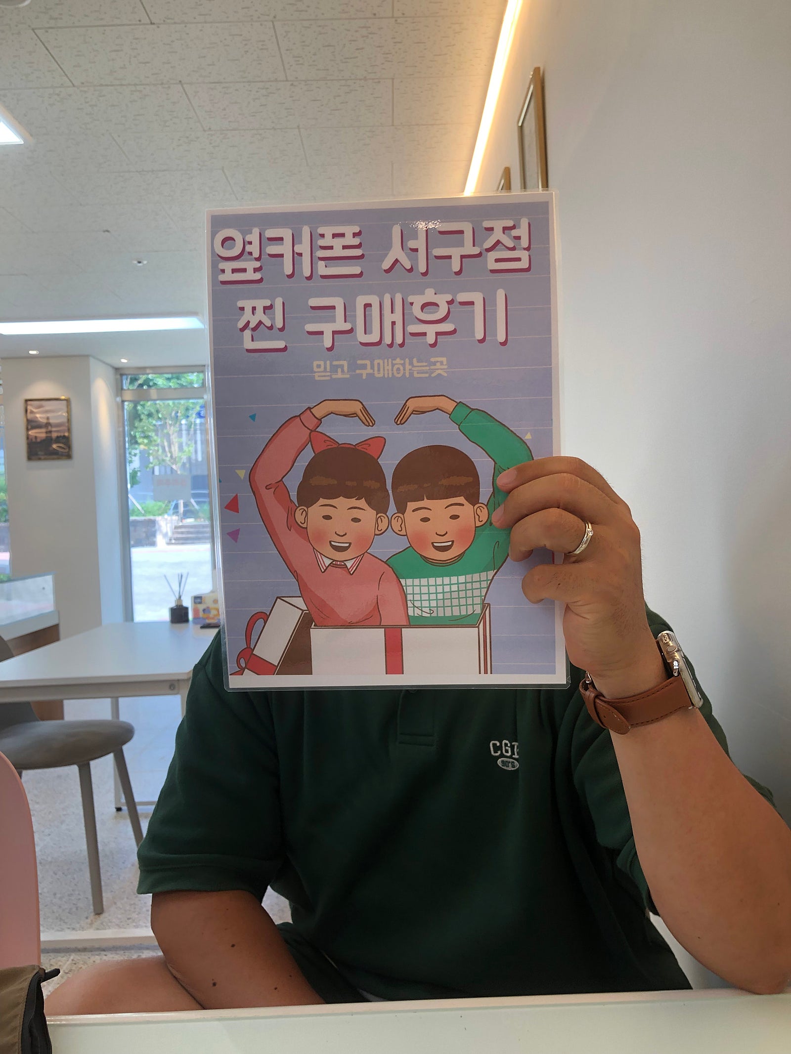 서구 평리동 반찬뜰옆집에서 샀어요
