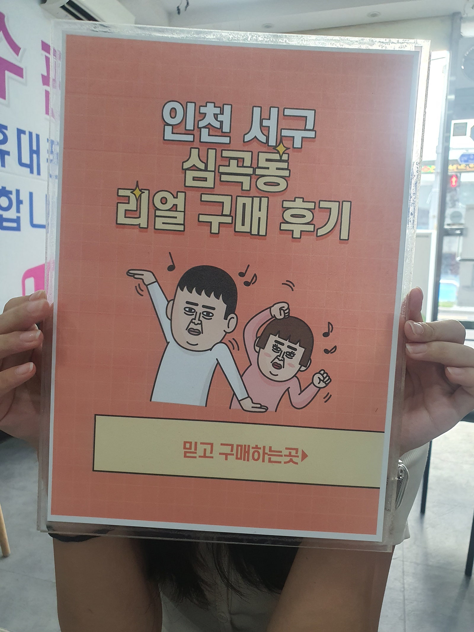 심곡동ㅅㅅㅇㄱ 갤럭시s22 기변개통완료