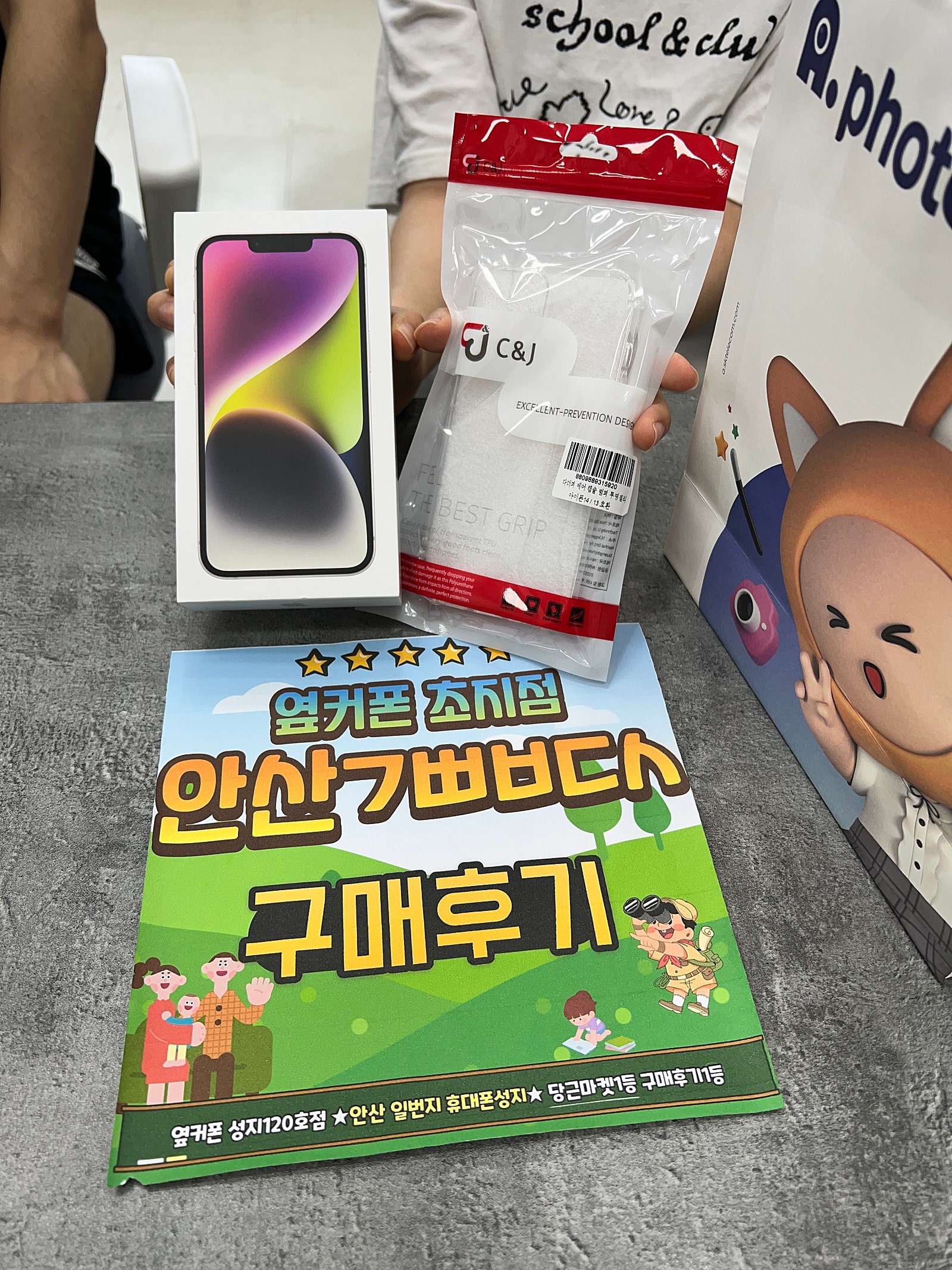 안산 초지점 안상ㄱㅃㅂㄷㅅ옆 아이폰14 구매후기