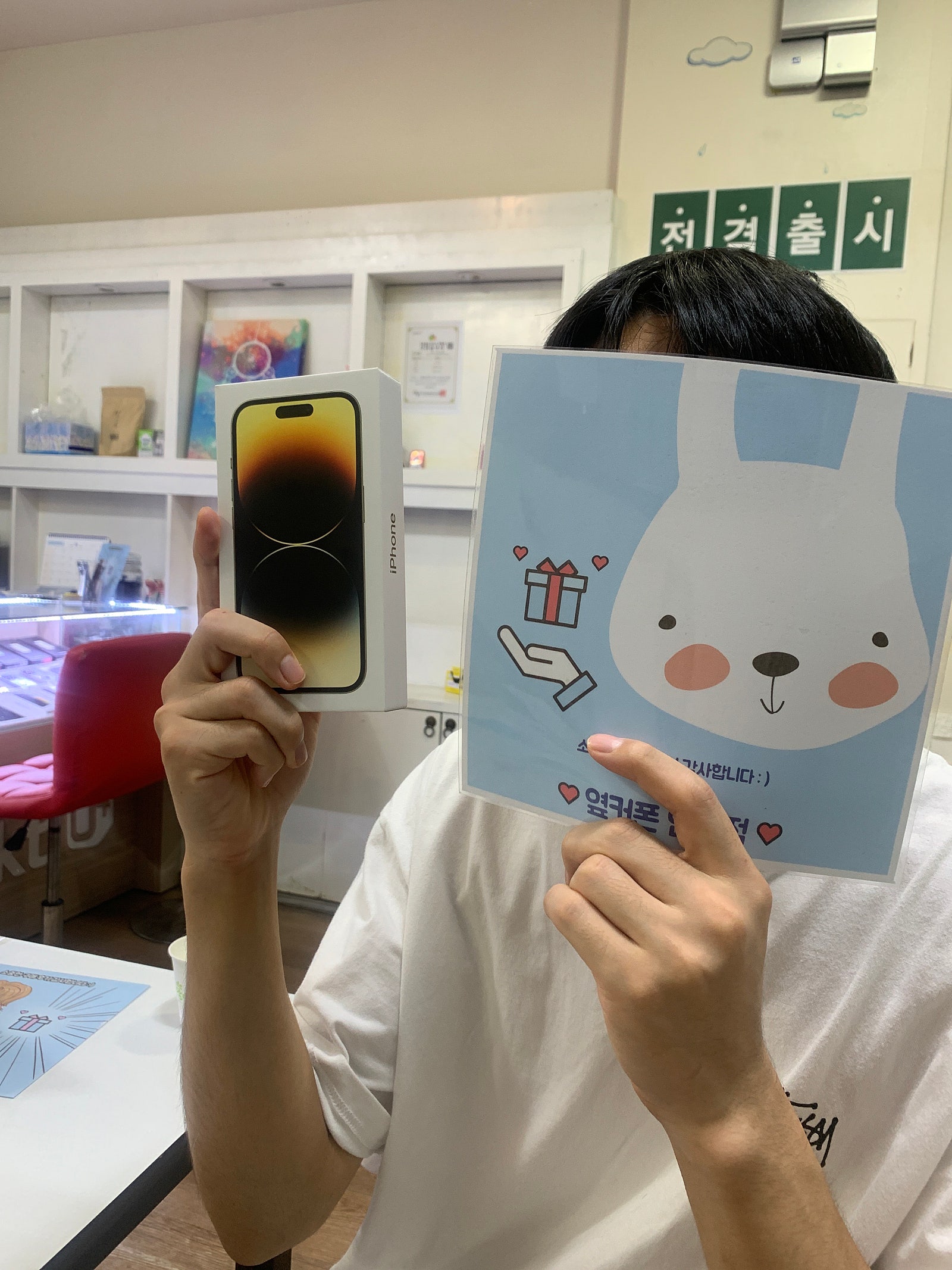부산 연산동 ㅎㅅㅍㅇ 아이폰 14 pro 골드