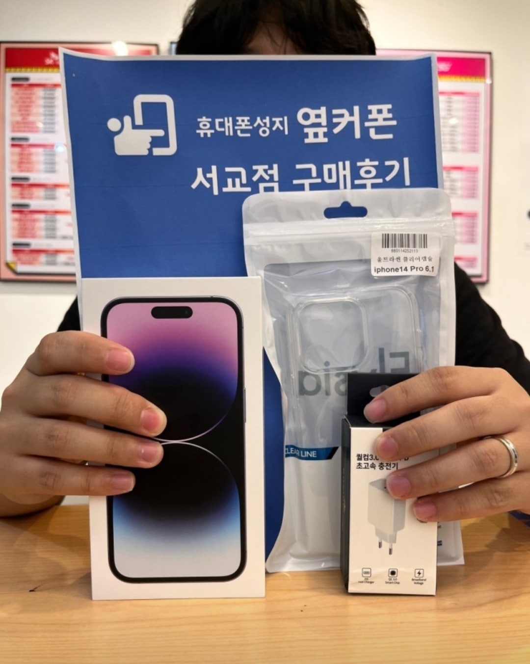 마포 서교점에서 14프로 개통했어요