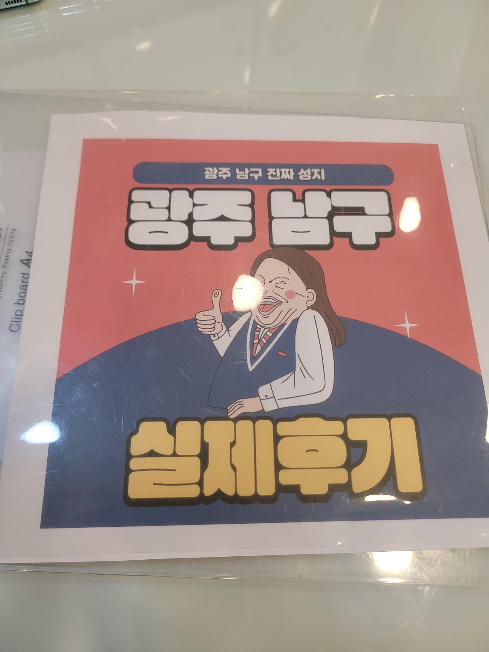 광주남구 봉선동ㅅㄹㅁㅂㄷㅅ 구매후기