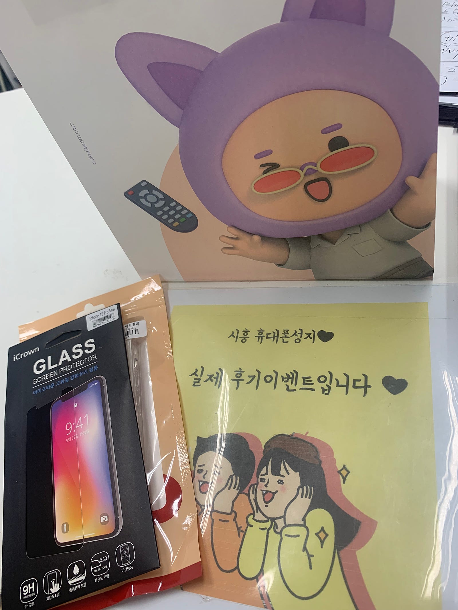 시흥 신천동 ㅇㅇㅂㄹㄷ 옆 구매후기요~