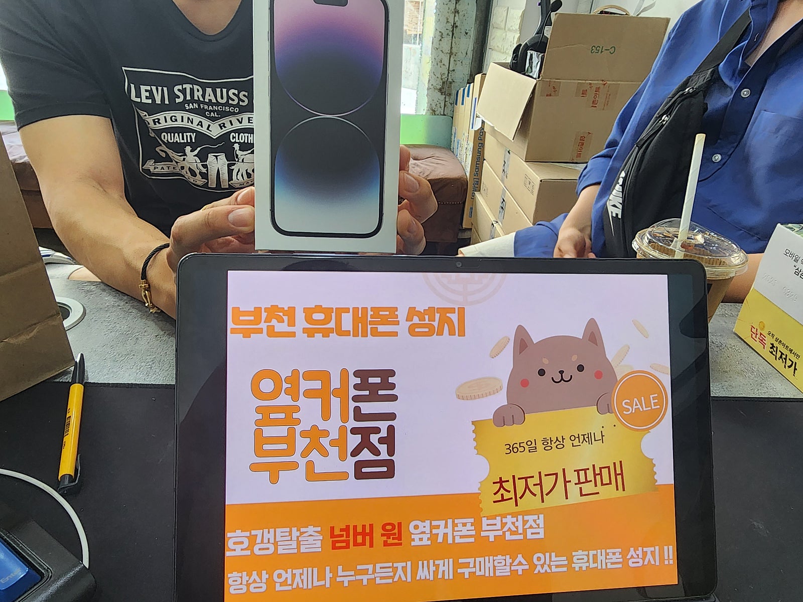 옆커폰 부천점에서 아이폰14프로 단종전에 구매했어요 ㅎ 최저가!