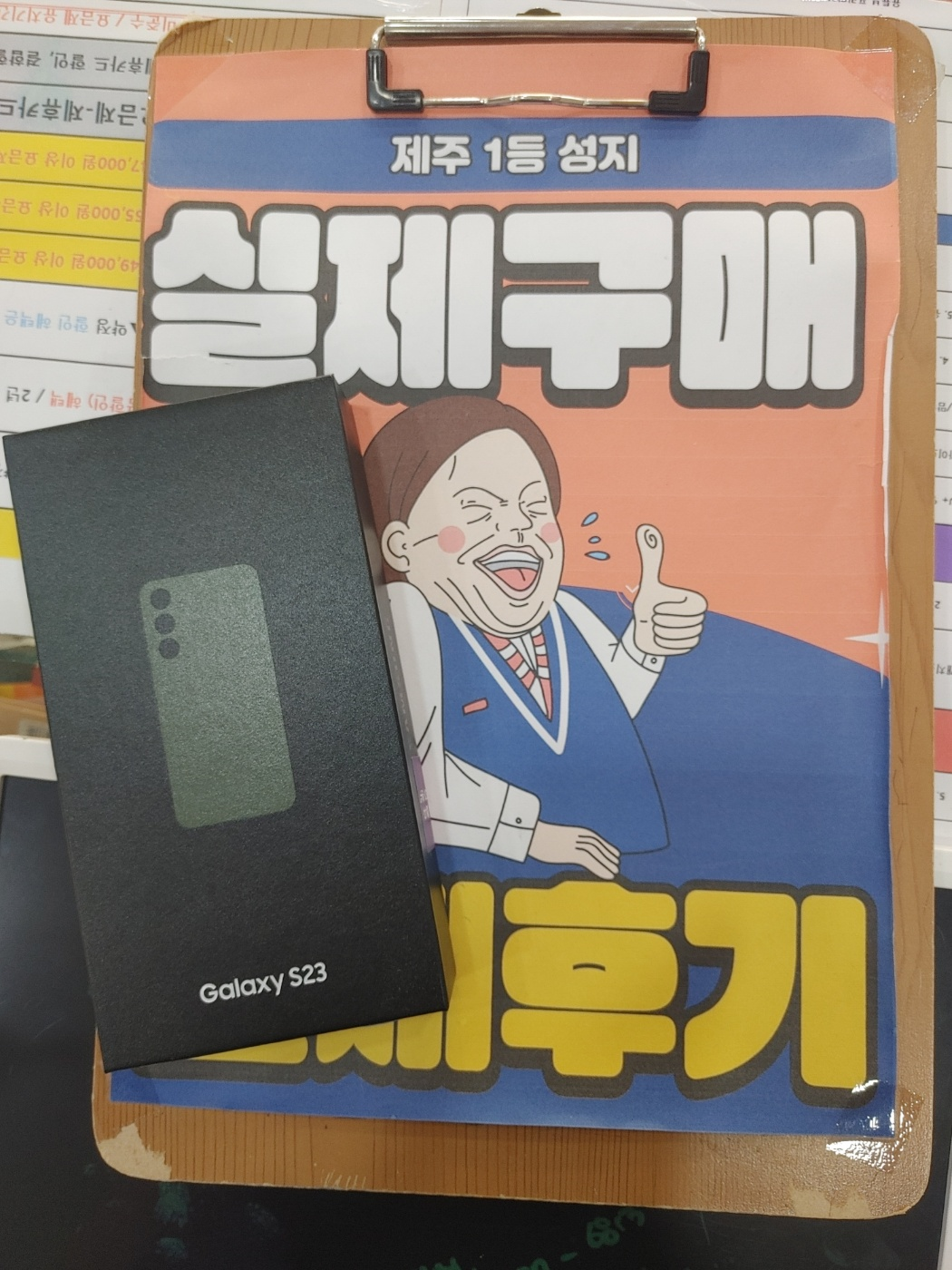 제주 통신사 이동 구매