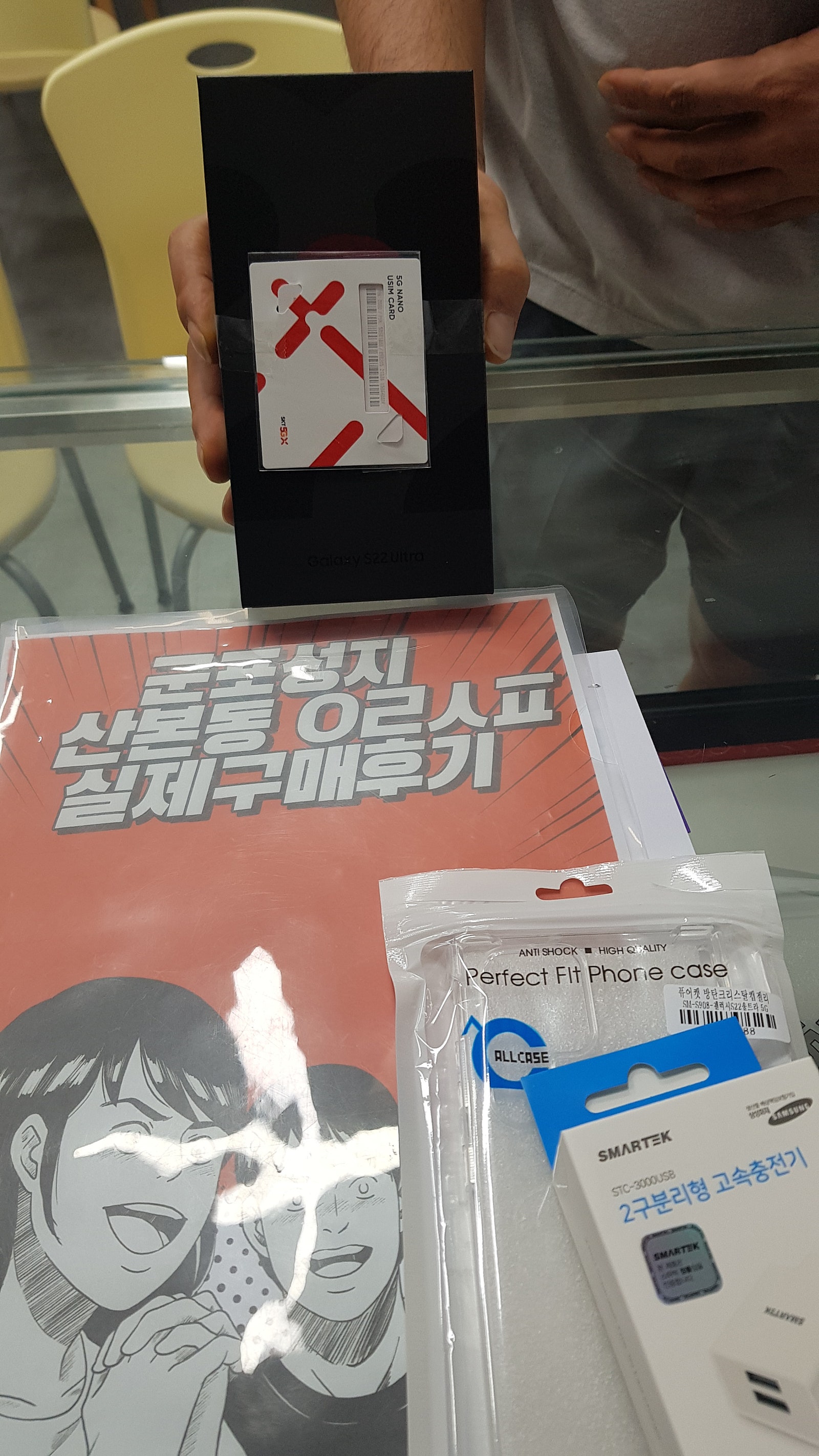 군포 산본동 ㅇㄹㅅㅍ 옆에서 s22울트라후기