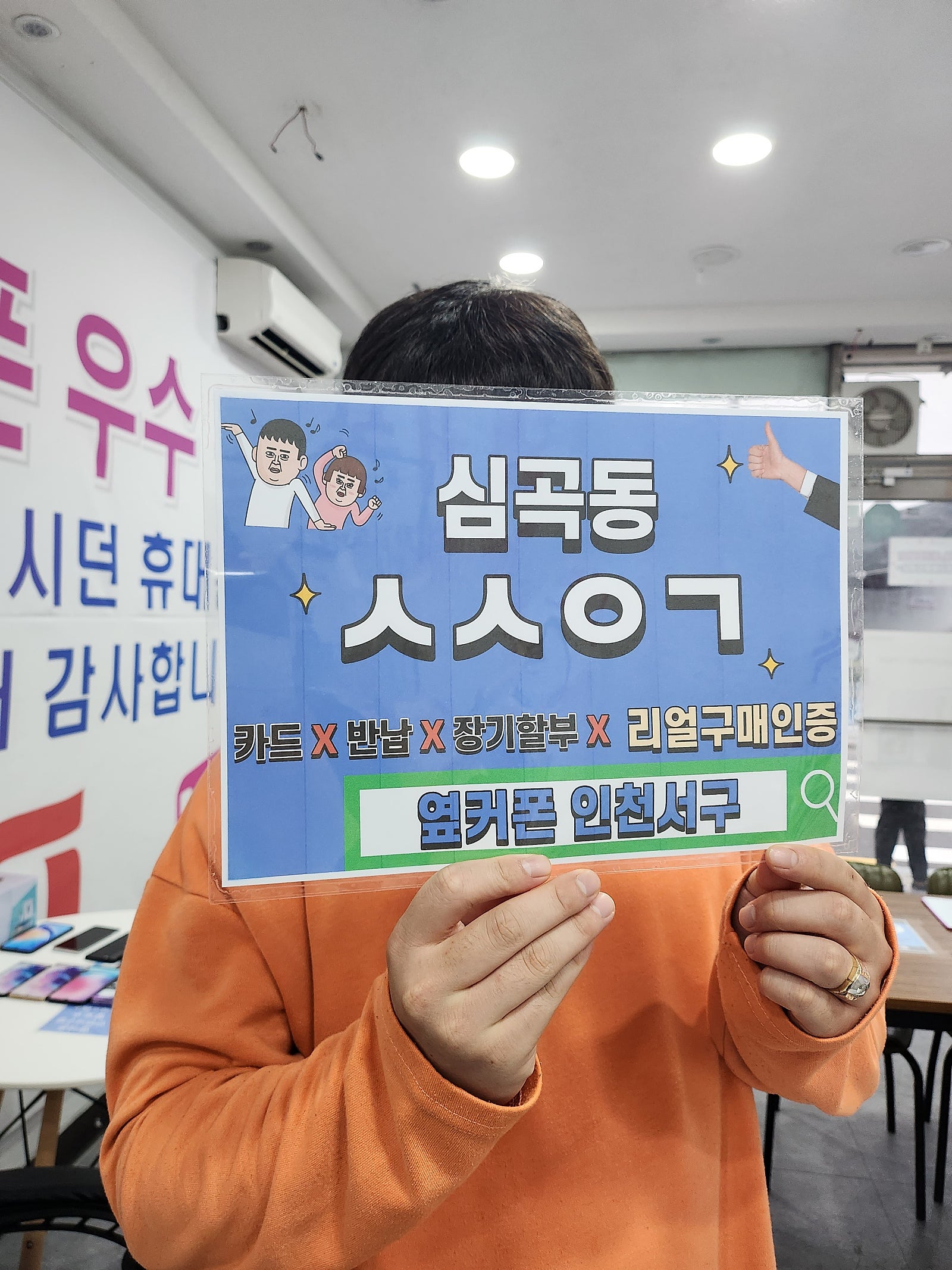 심곡동ㅅㅅㅇㄱ 아이폰14프로