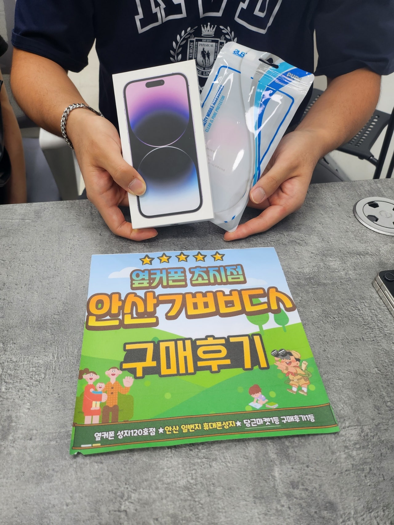 안산 초지점 안산ㄱㅃㅂㄷㅅ 아이폰14프로 구매후기!