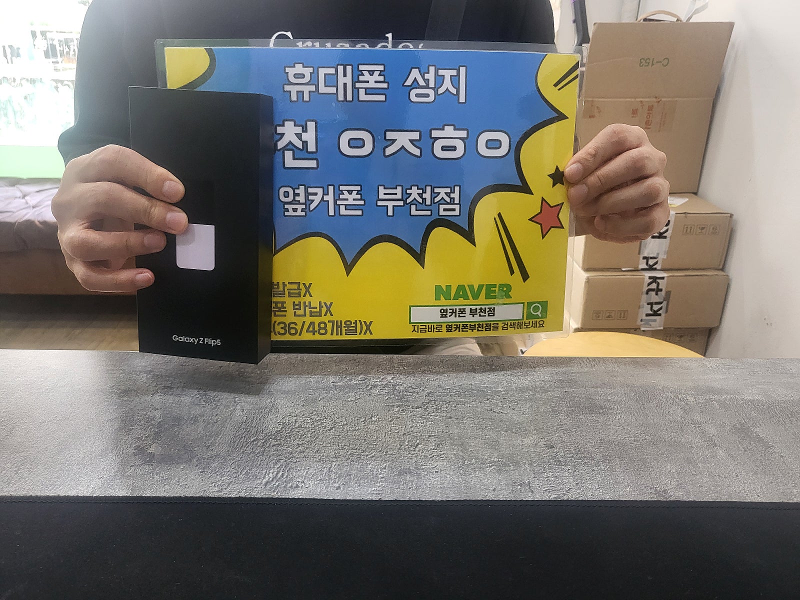 옆커폰 부천점에서 2년만에 또와서 구매해요 ㅋㅋ 플립5 구매후기