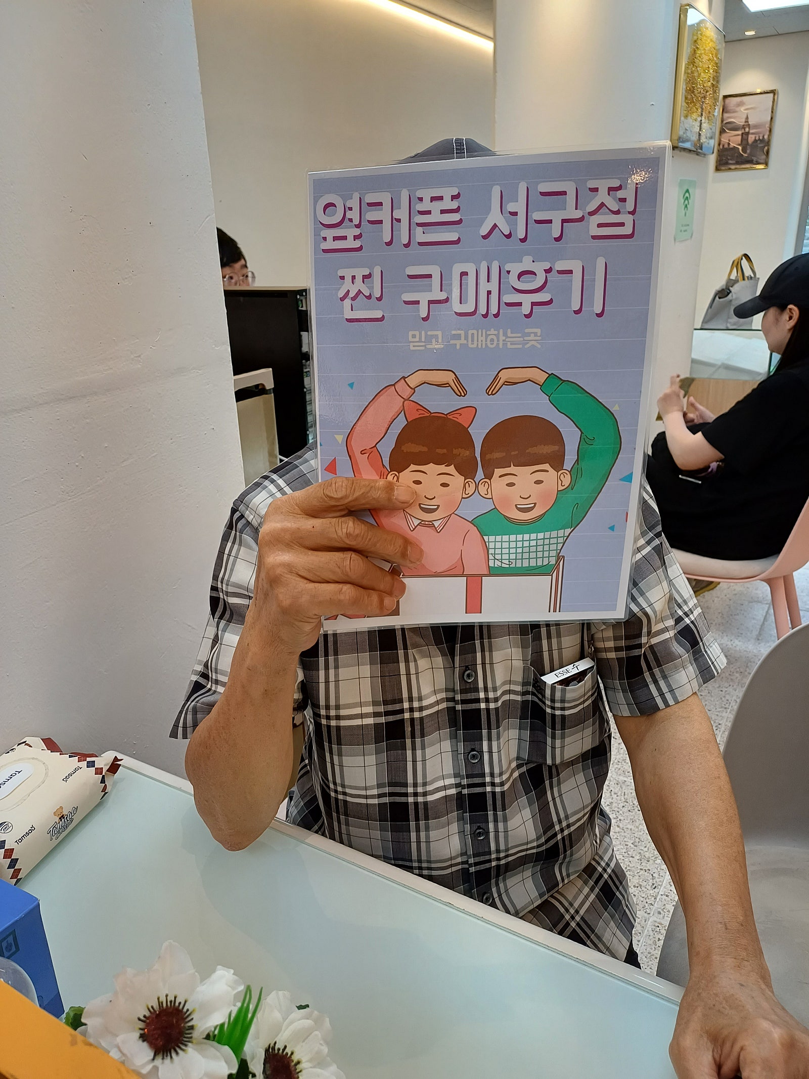 서구점 구매