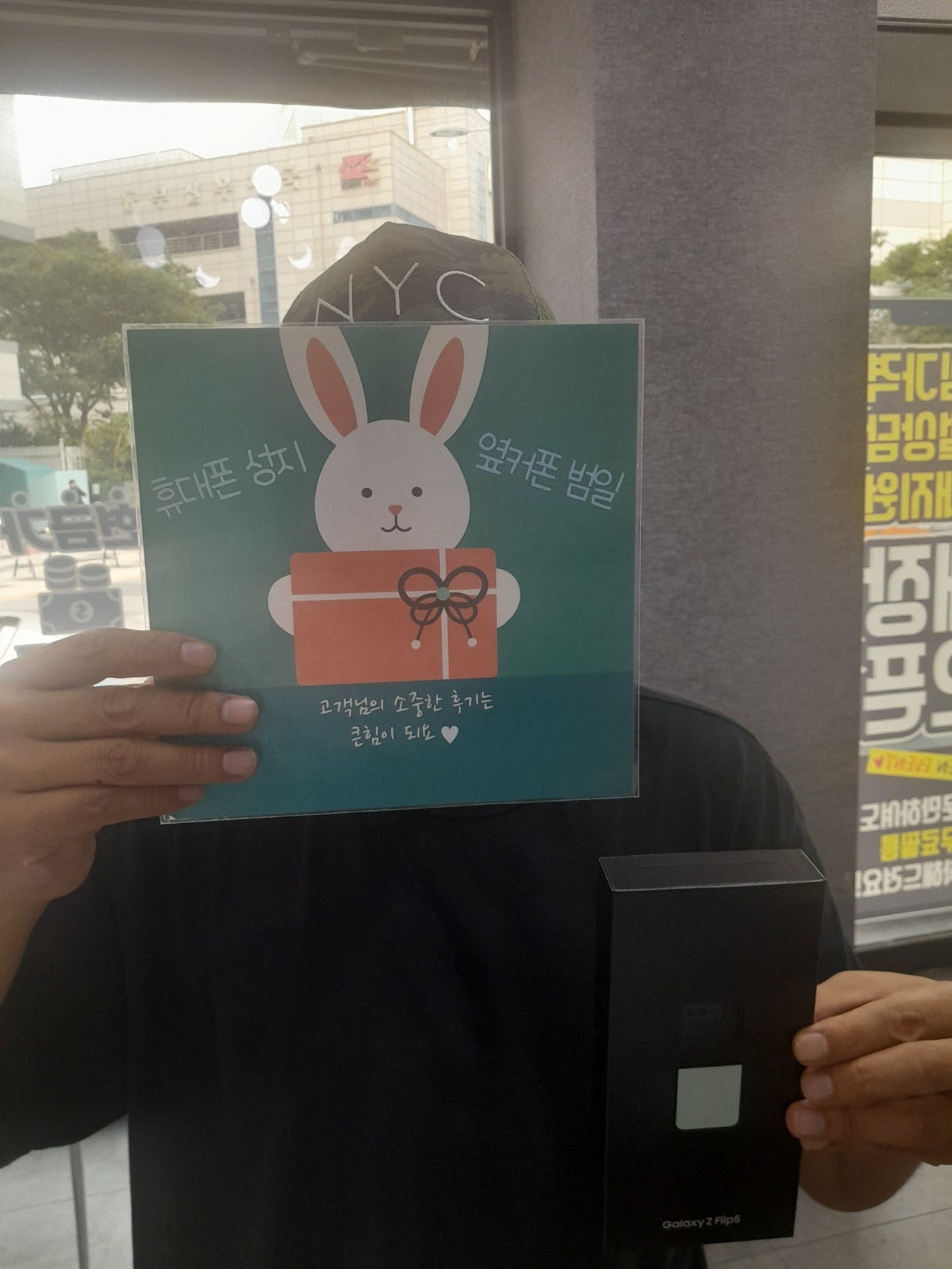 부산 범일점 60ㄱㅊㅋ 플립5 구매후기
