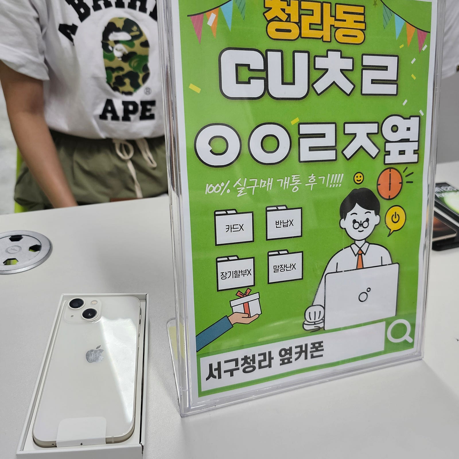 인천 서구 청라 cuㅊㄹㅇㅇㄹㅈ 에서 13미니 구매