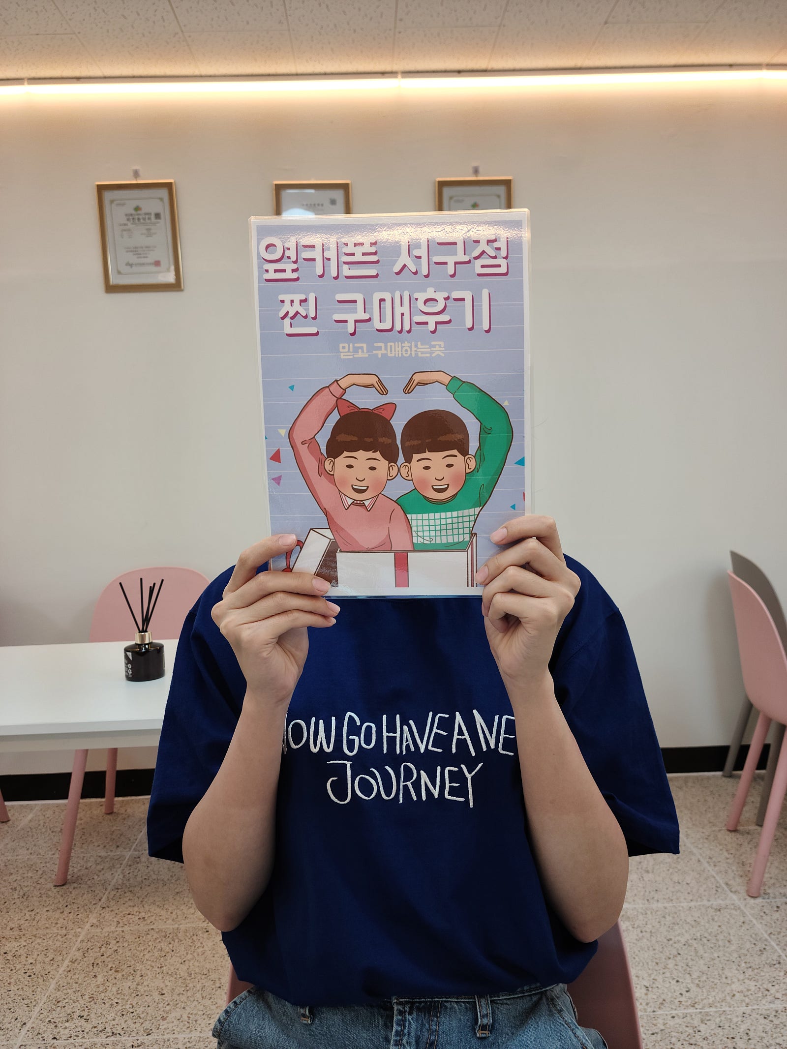 서구점 구매 후기