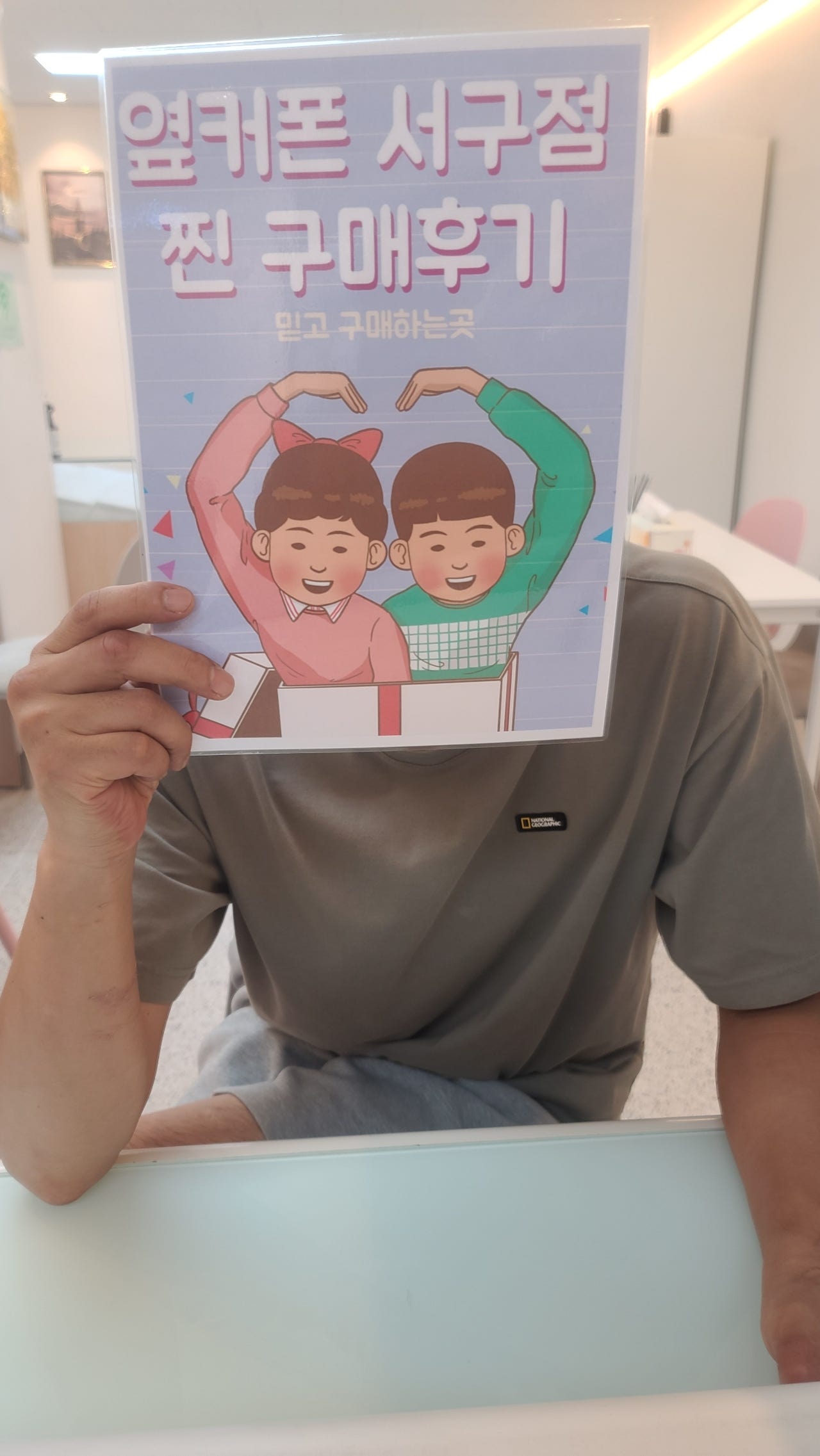 서구점 구매후기