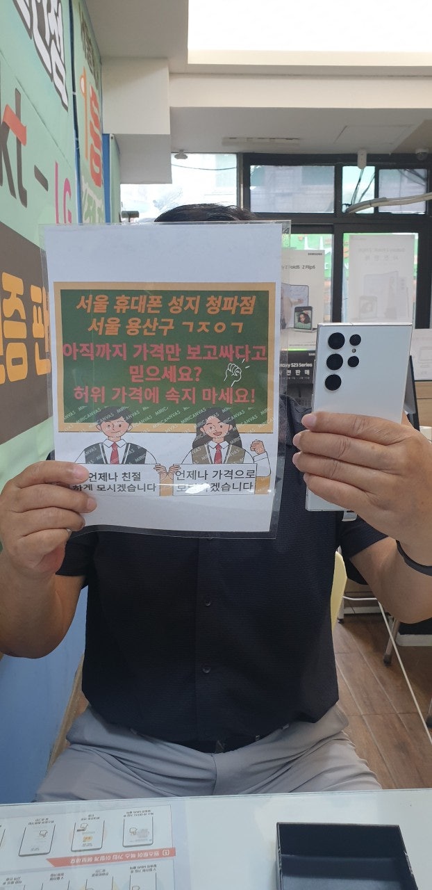 SK이동 22울트라 구매 용산 청파동 ㄱㅈㅇㄱ