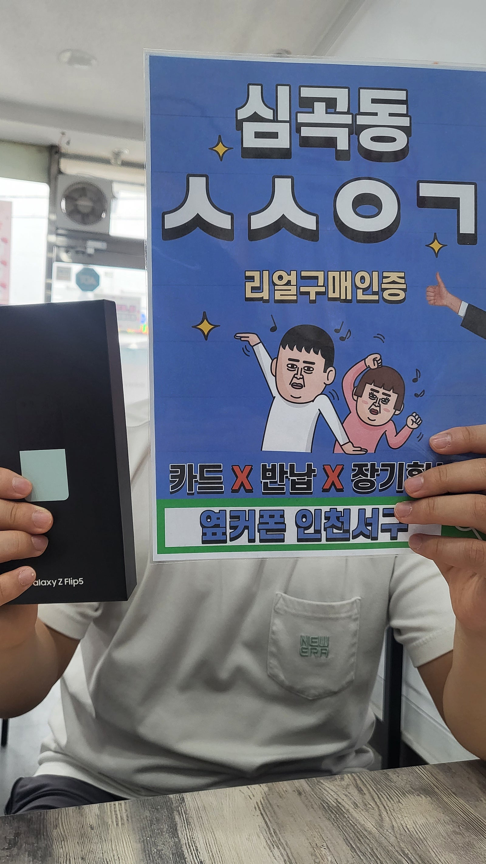심곡동ㅅㅅㅇㄱ 가족들 전부 재구매했어요