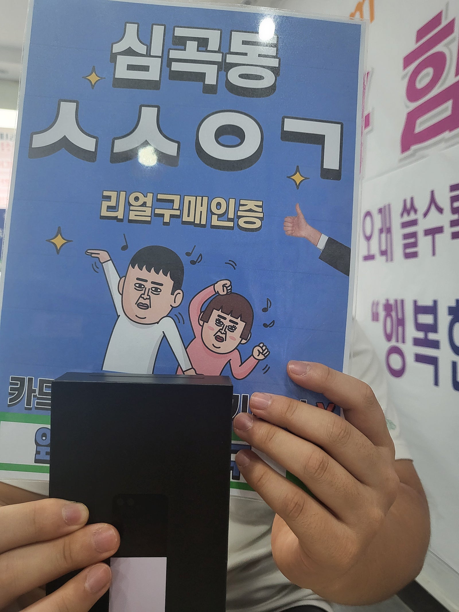 서구 심곡동ㅅㅅㅇㄱ 어머니휴대폰 구입