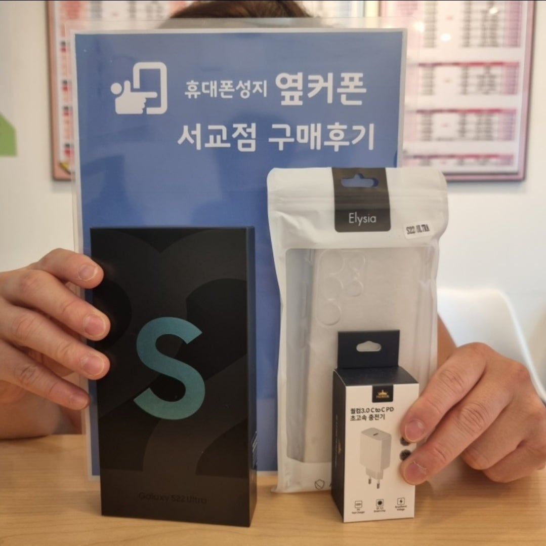 마포구 서교점에서 s22 울트라 개통했어요