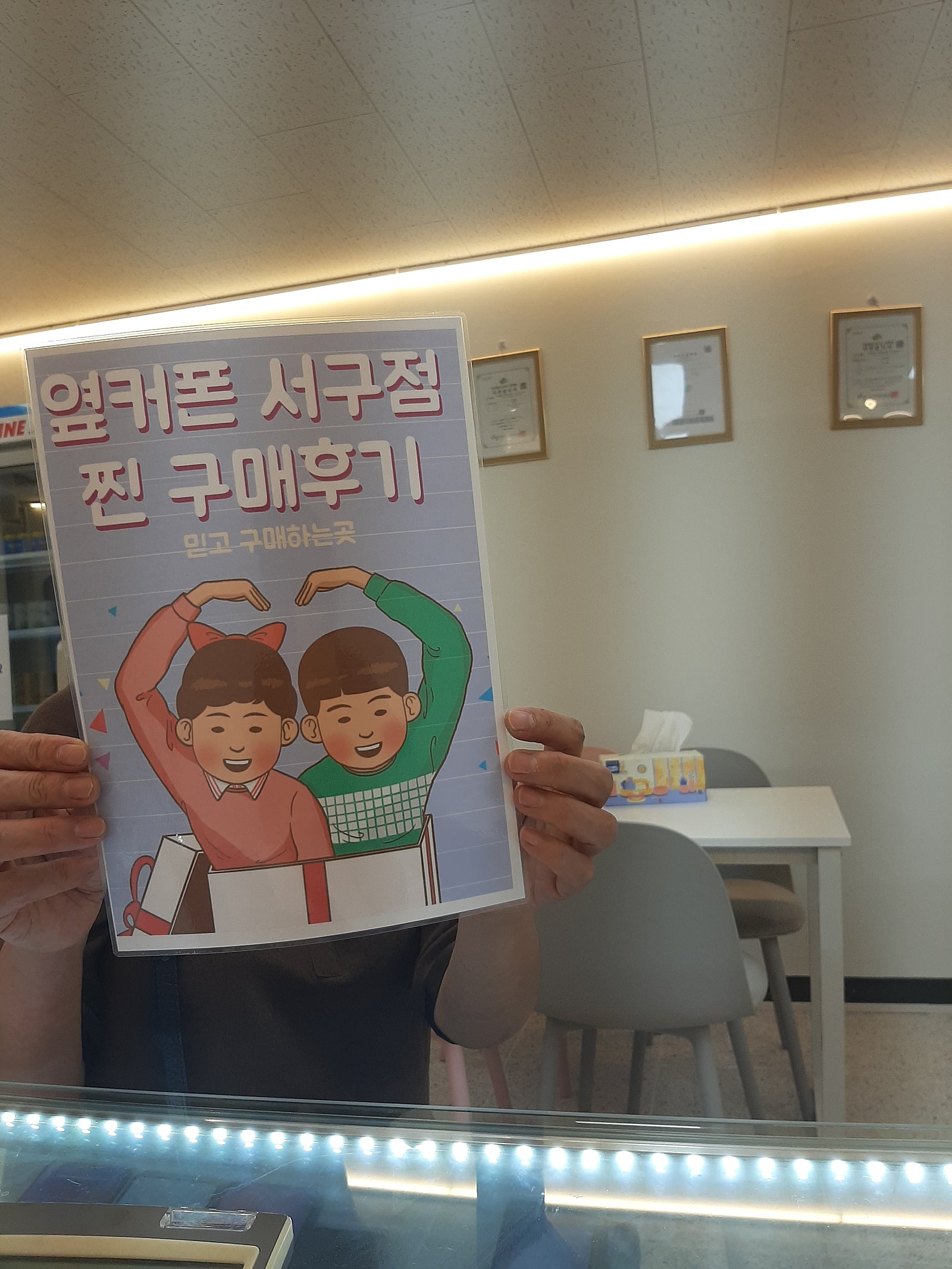 서구 성지매장구매후기