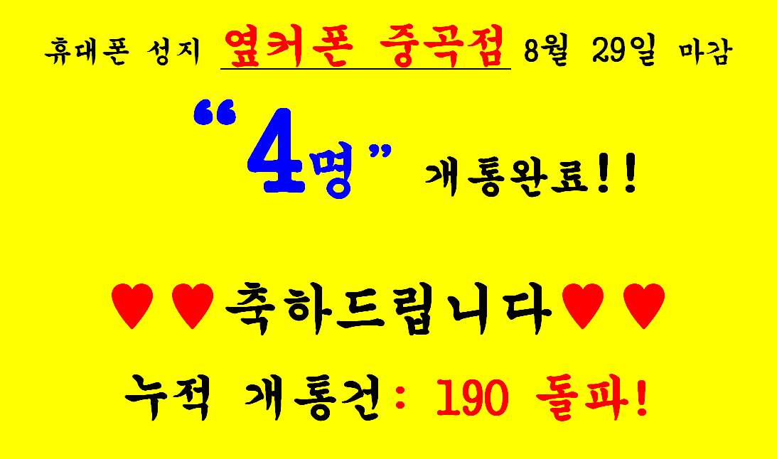 2023년 8월 29일 옆커폰 중곡점