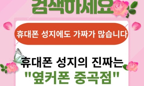 2023년 8월 29일 옆커폰 중곡점 이미지 2