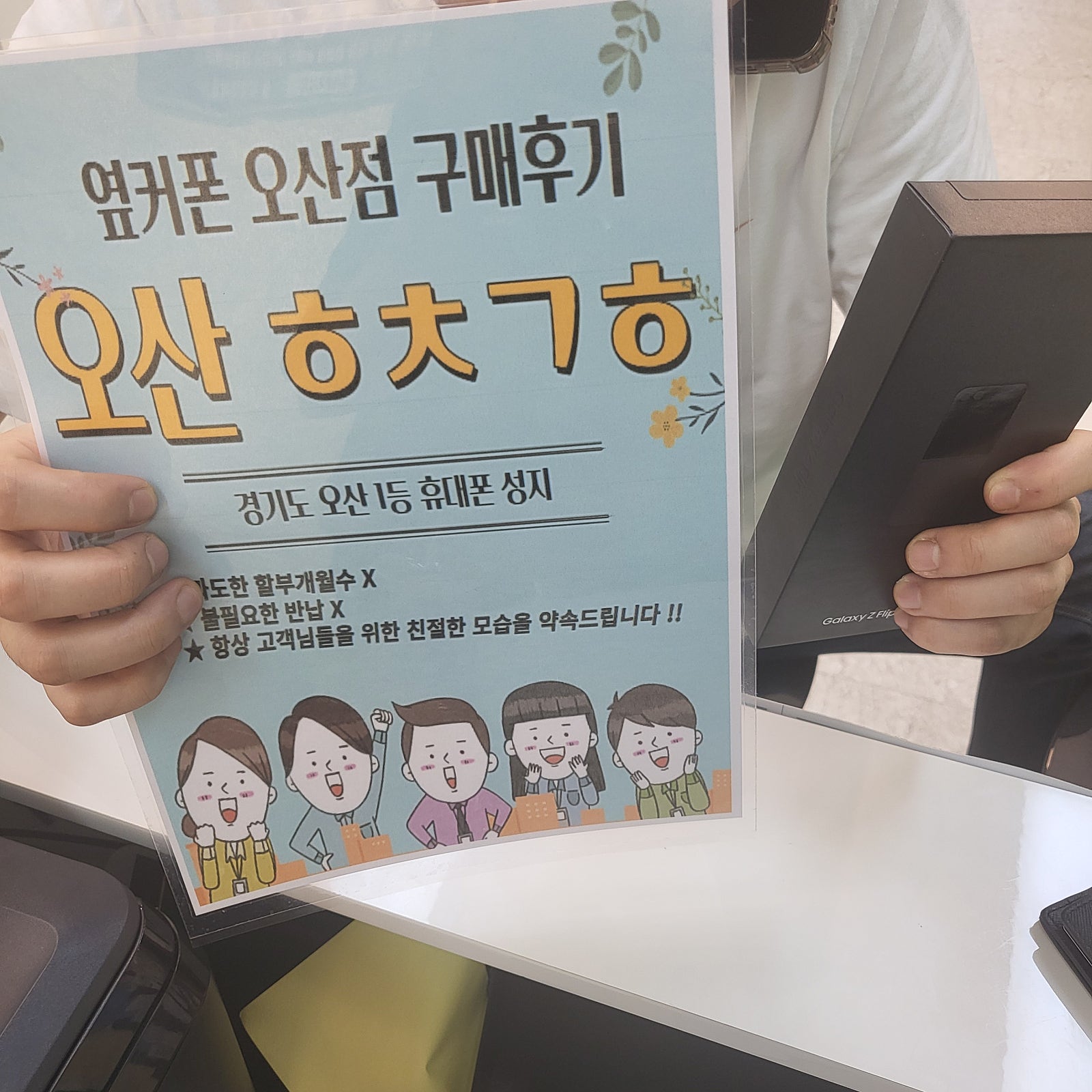 오산ㅎㅊㄱㅎ ㅋㅌㄱㅂ 플립5 구매후기