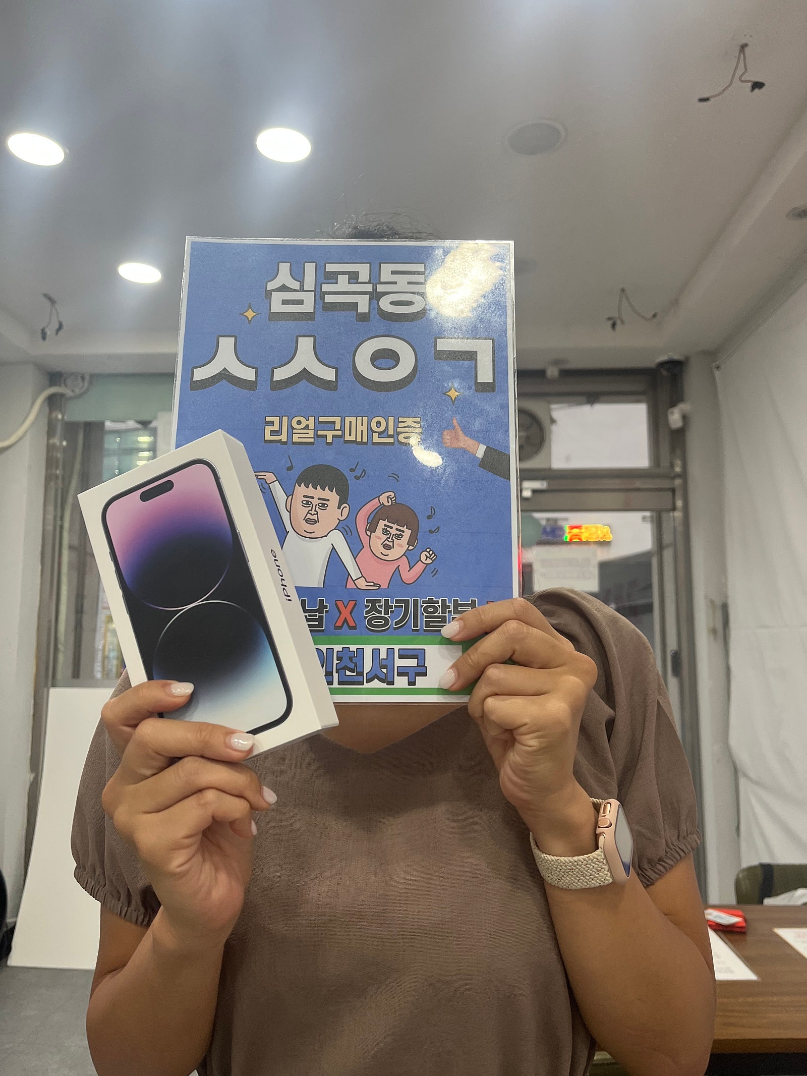 서구 심곡동ㅅㅅㅇㄱ kt이동 아이폰14프로 구매후기