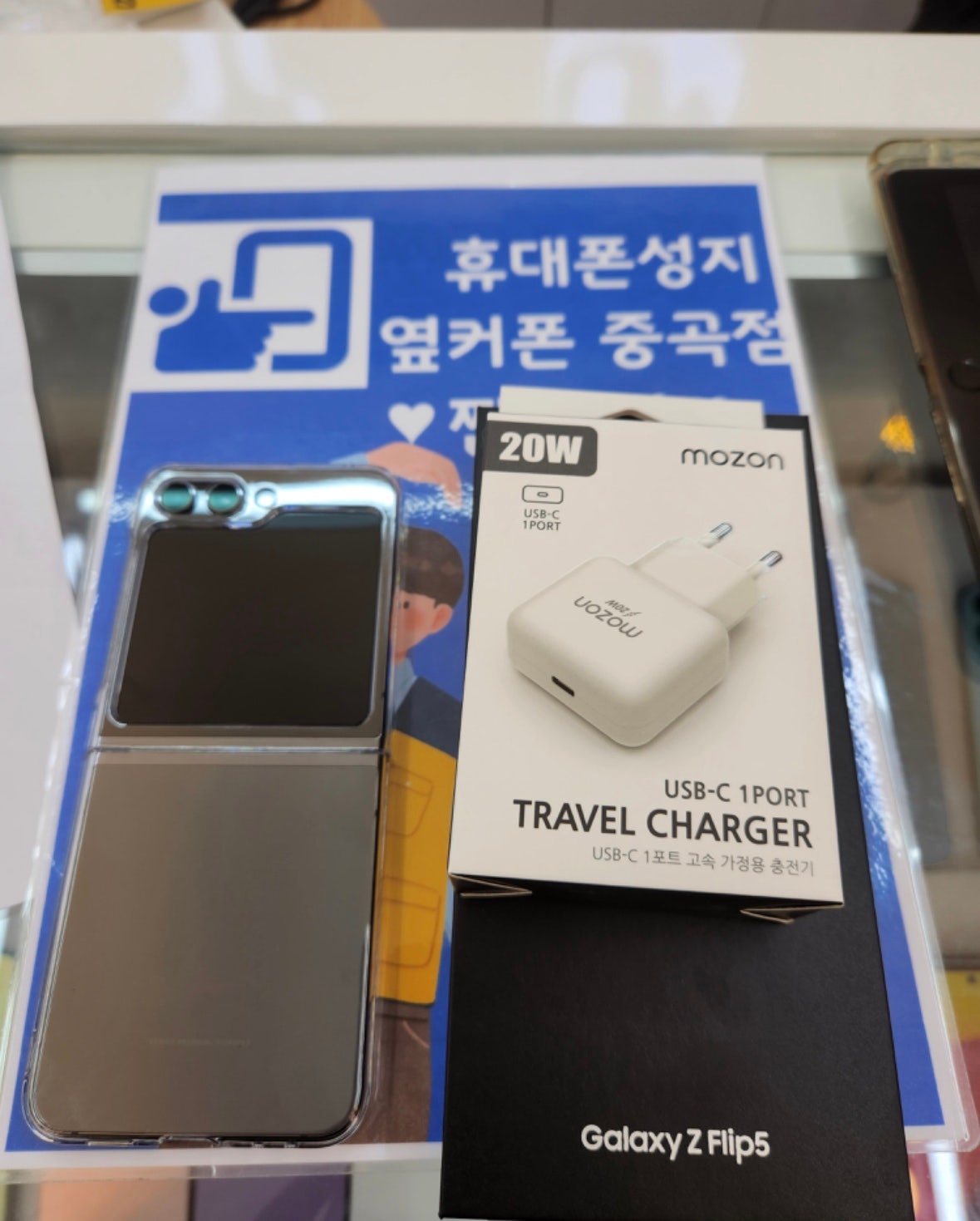 서울 옆커폰 중곡점 Z플립5 개통후기