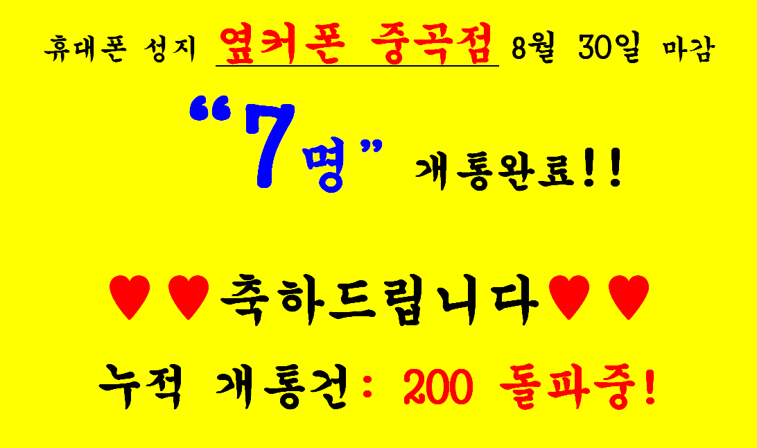 2023년 8월 30일 옆커폰 중곡점