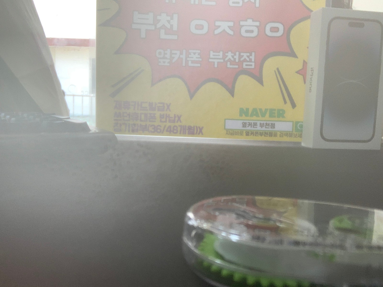 옆커폰 부천점에서 아이폰14프로 최저가 개통!!