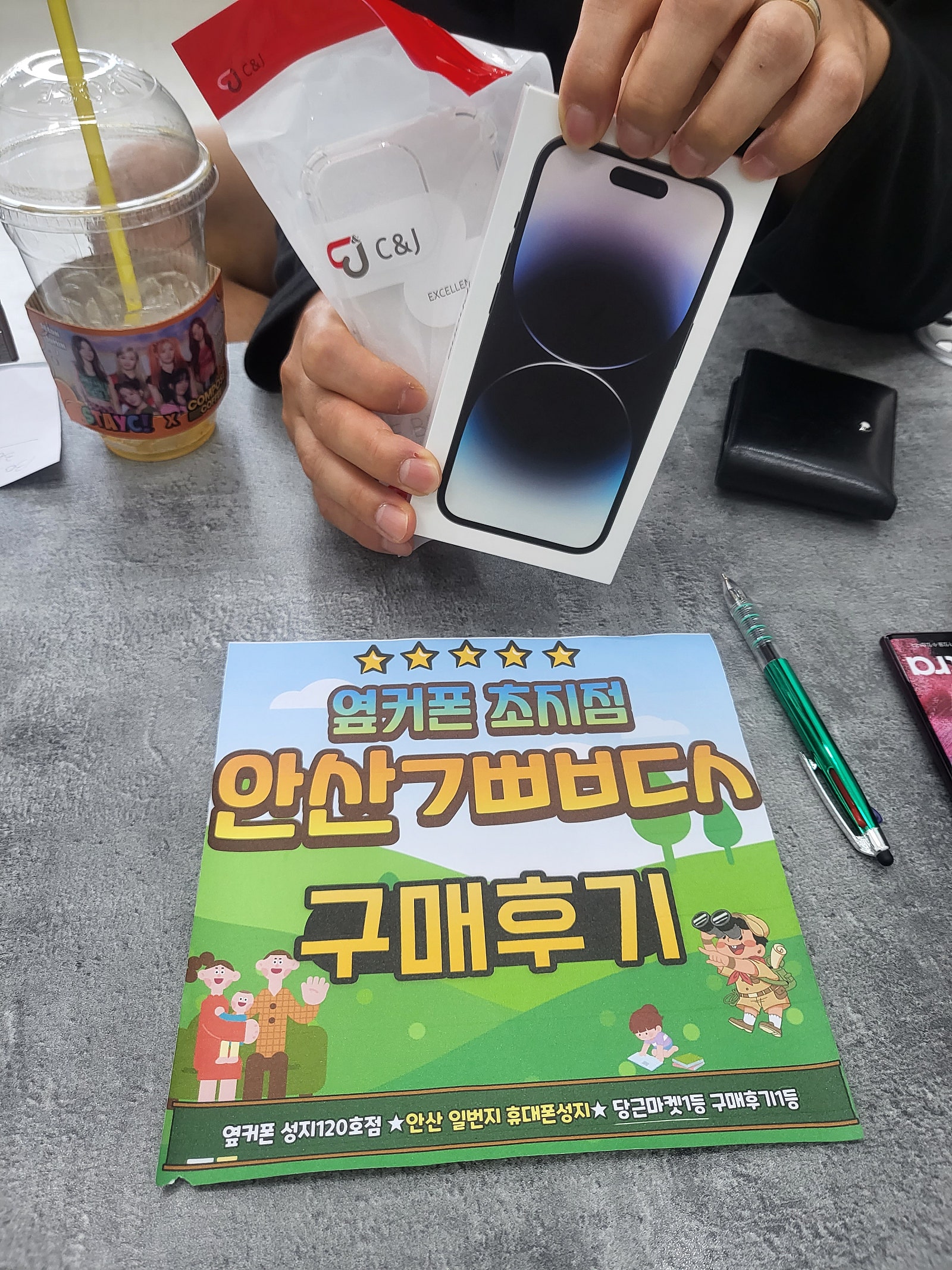 안산 초지점 안산ㄱㅃㅂㄷㅅ 아이폰14프로 구매후기