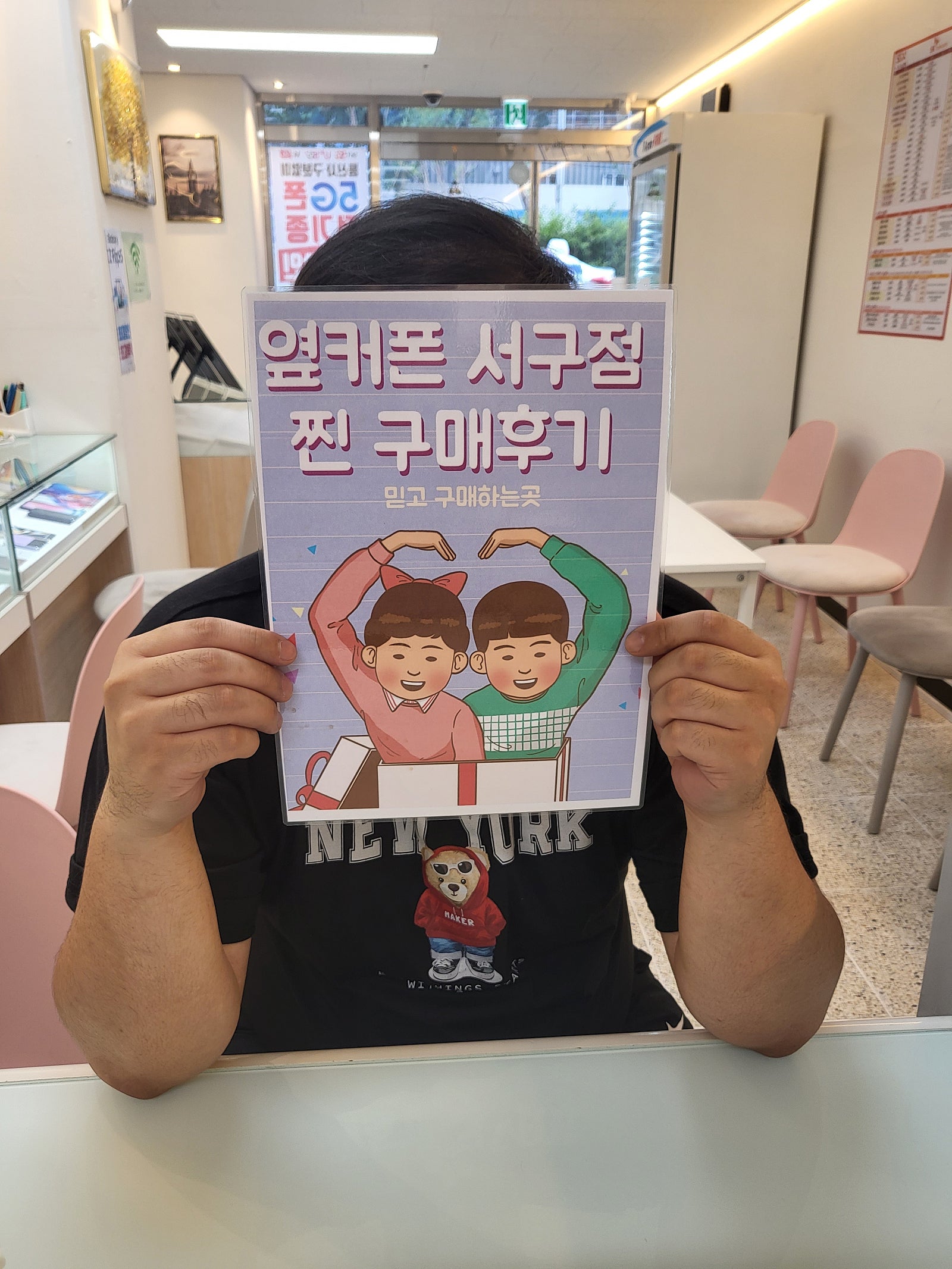 서구점
