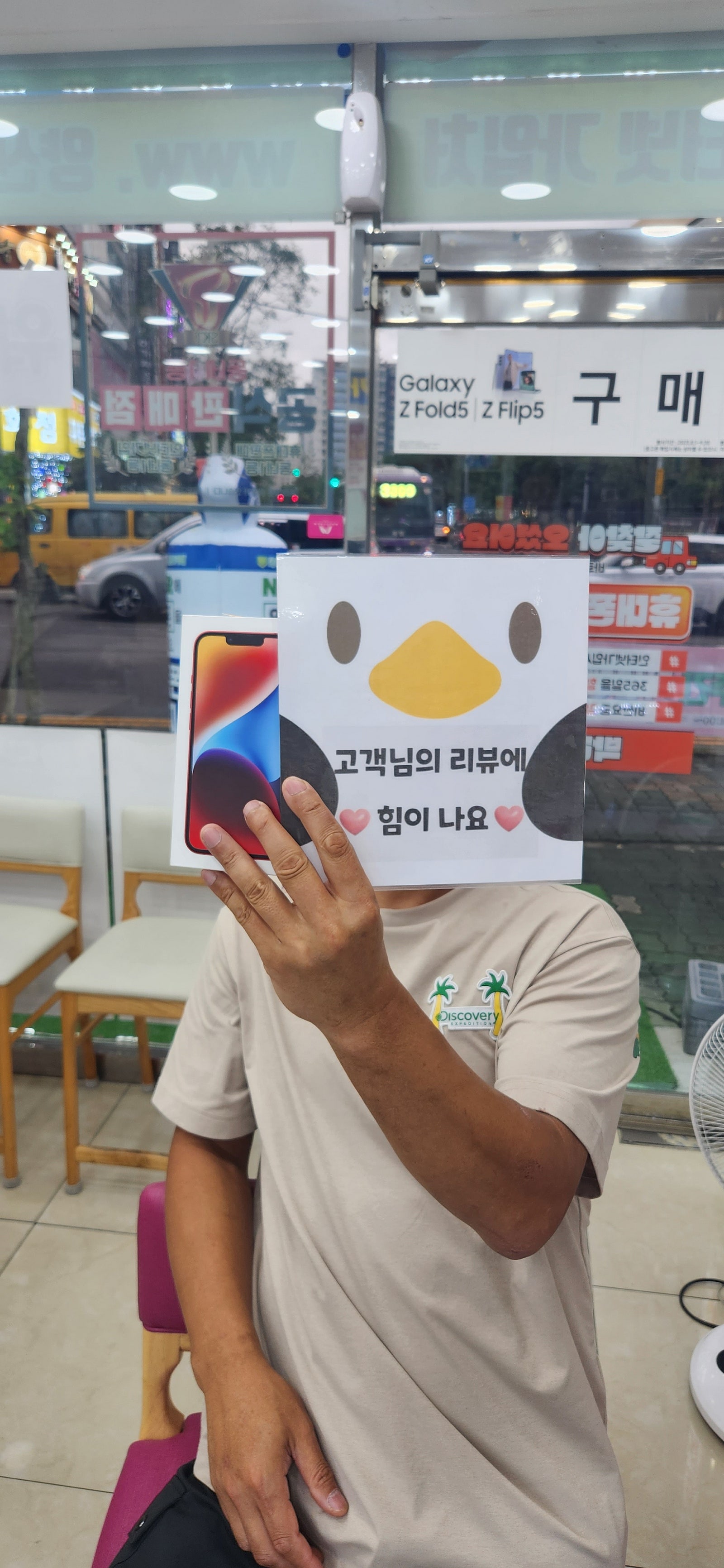 양산 ㄷㅂㅌ옆 아이폰 구매후기