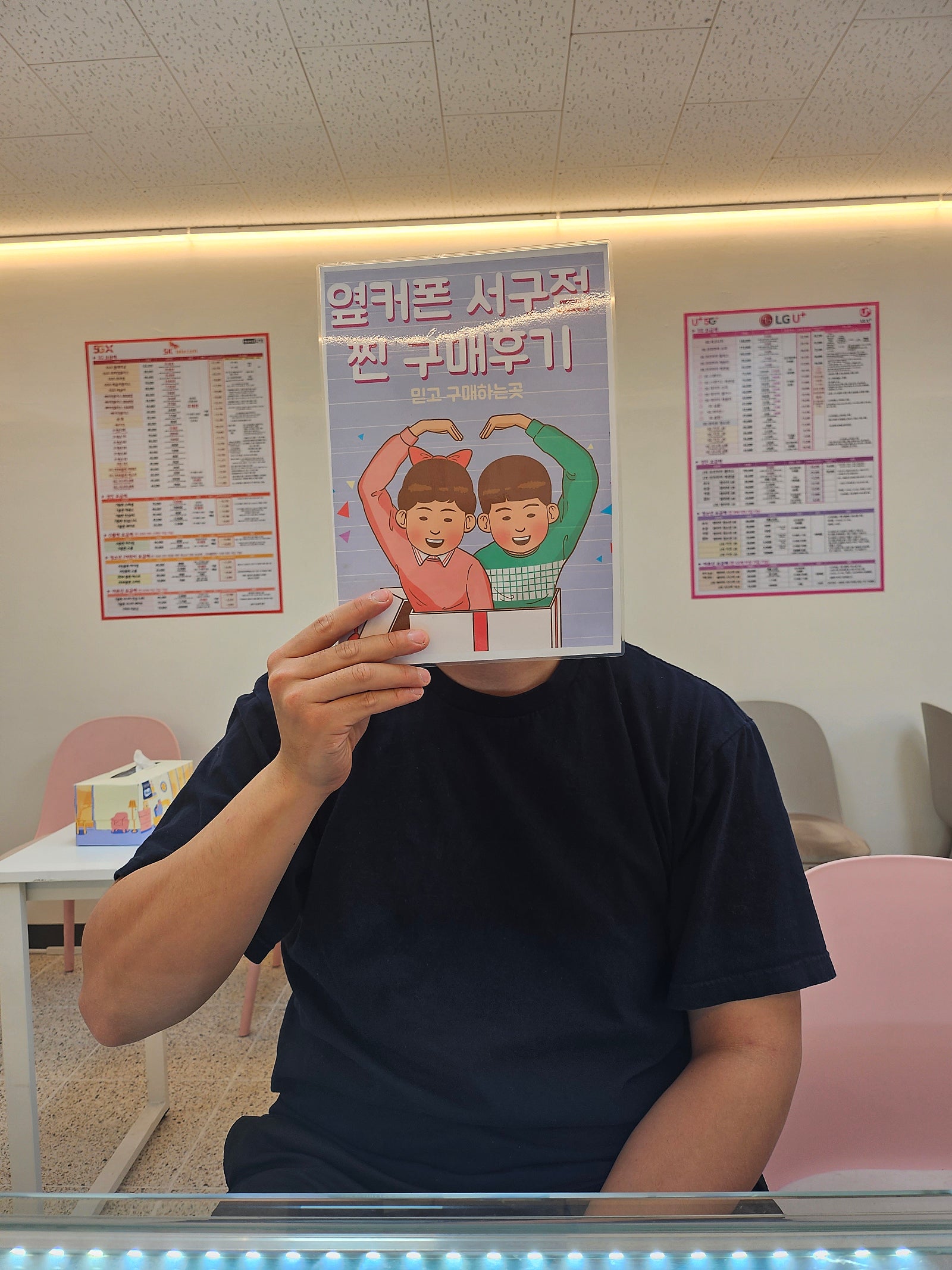 대구 서구 평리동 ㅂㅊㄸ에서 구매해옵니다