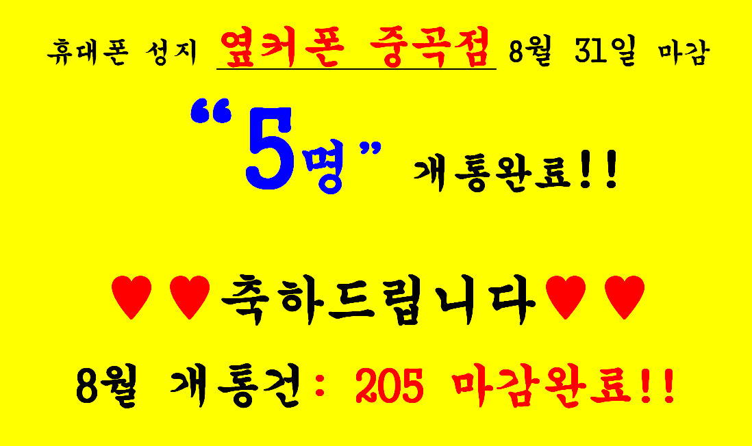 2023년 8월 31일 옆커폰 중곡점