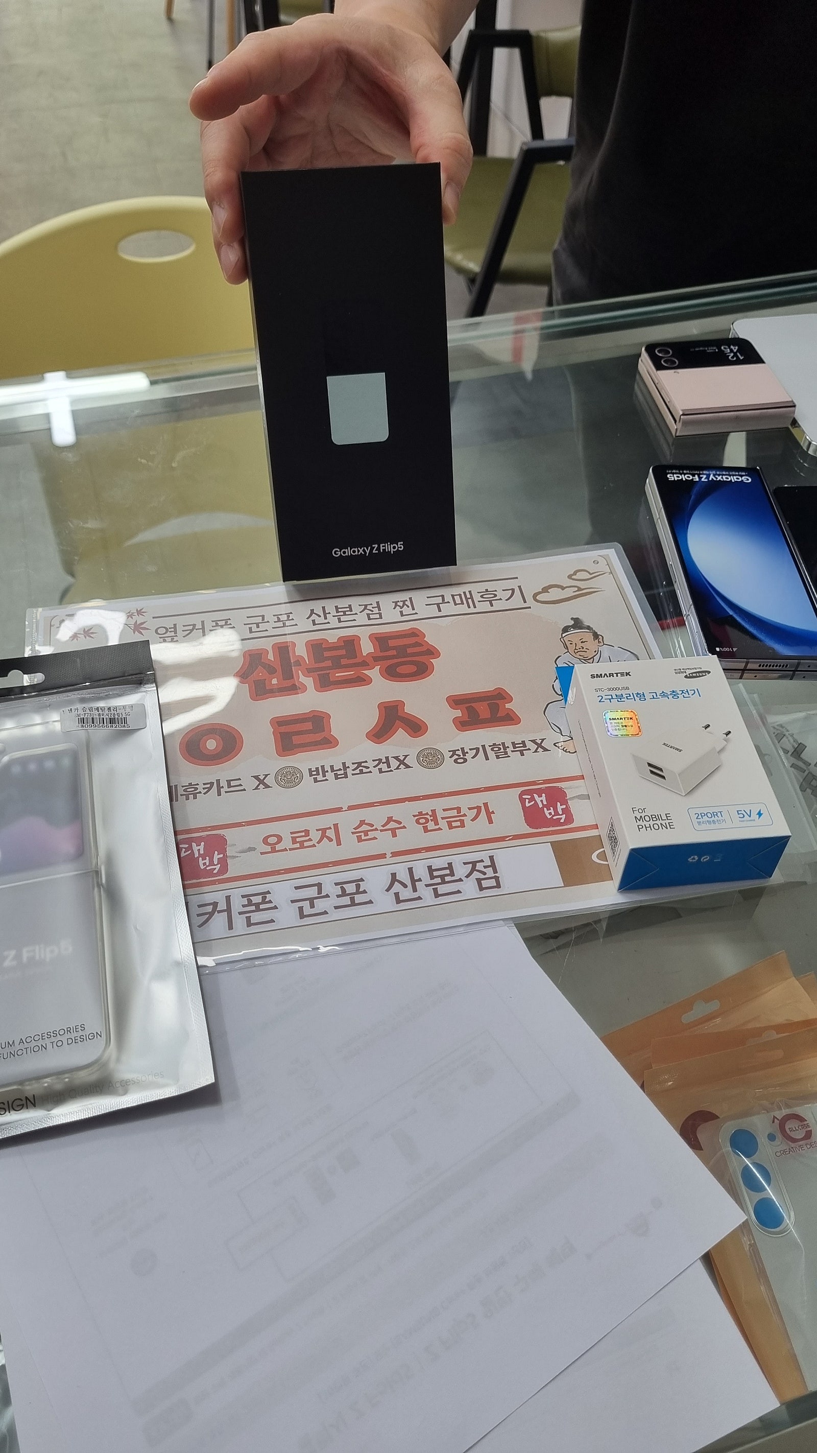 군포 산본동 ㅇㄹㅅㅍ옆 플립5