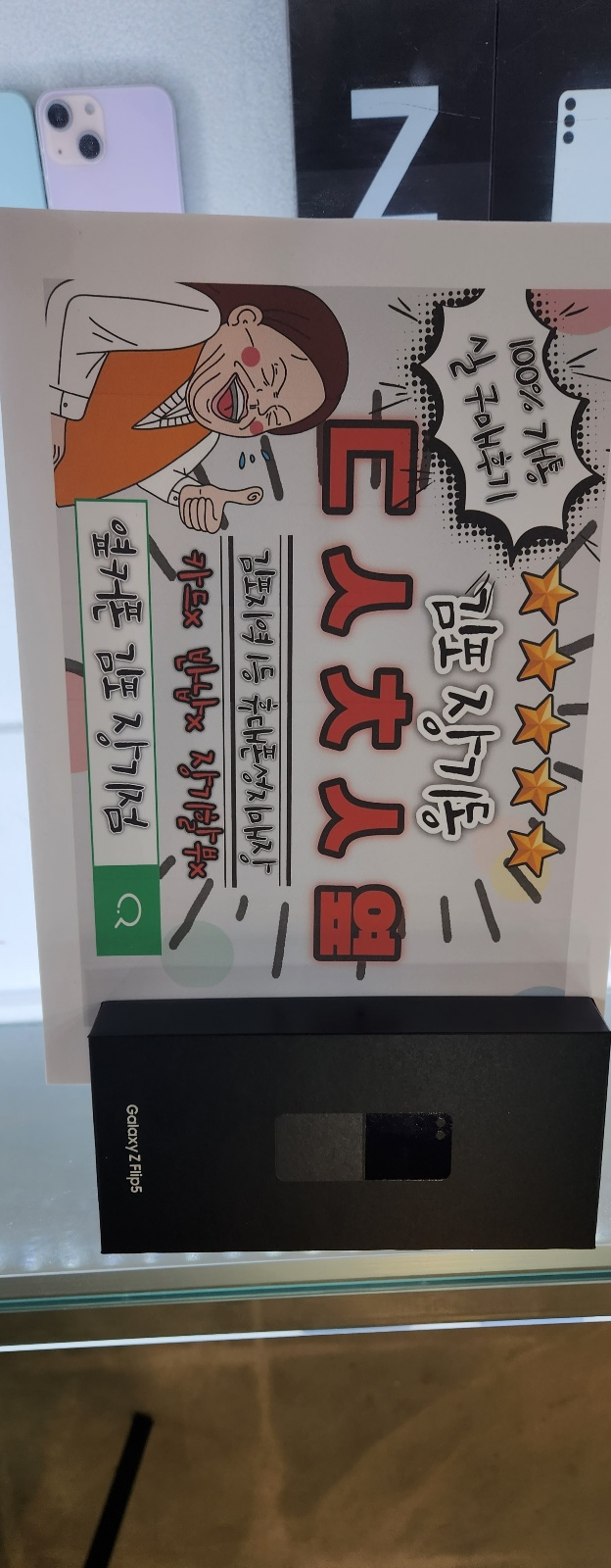 플립5 가격좋네요 김포장기동 ㄷㅅㅊㅅ
