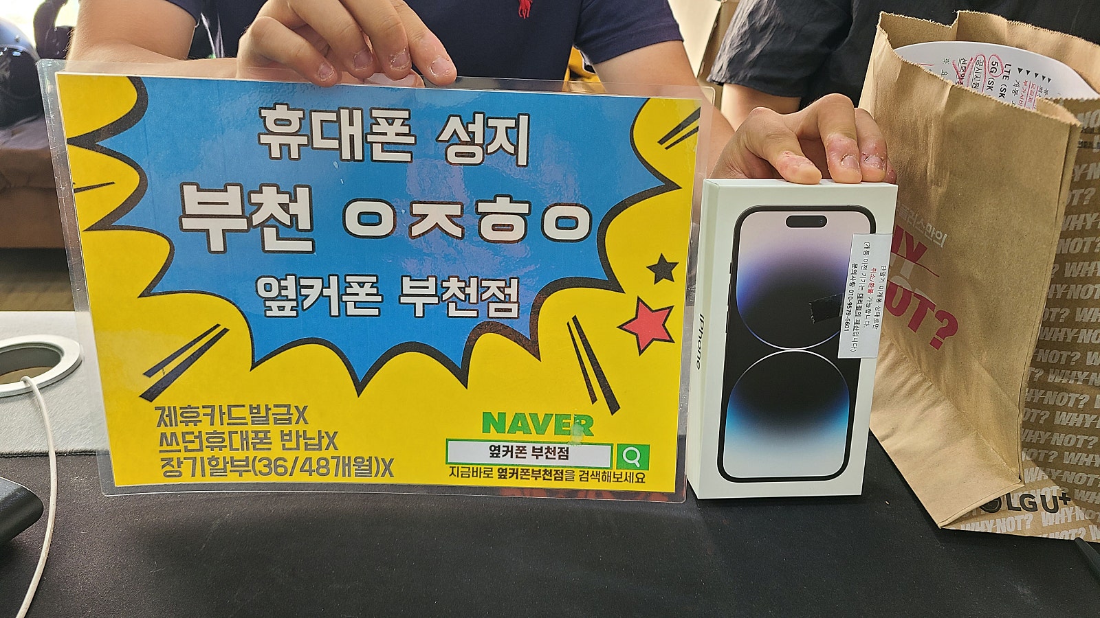 옆커폰 부천점에서 아이폰14프로 구매후기!!