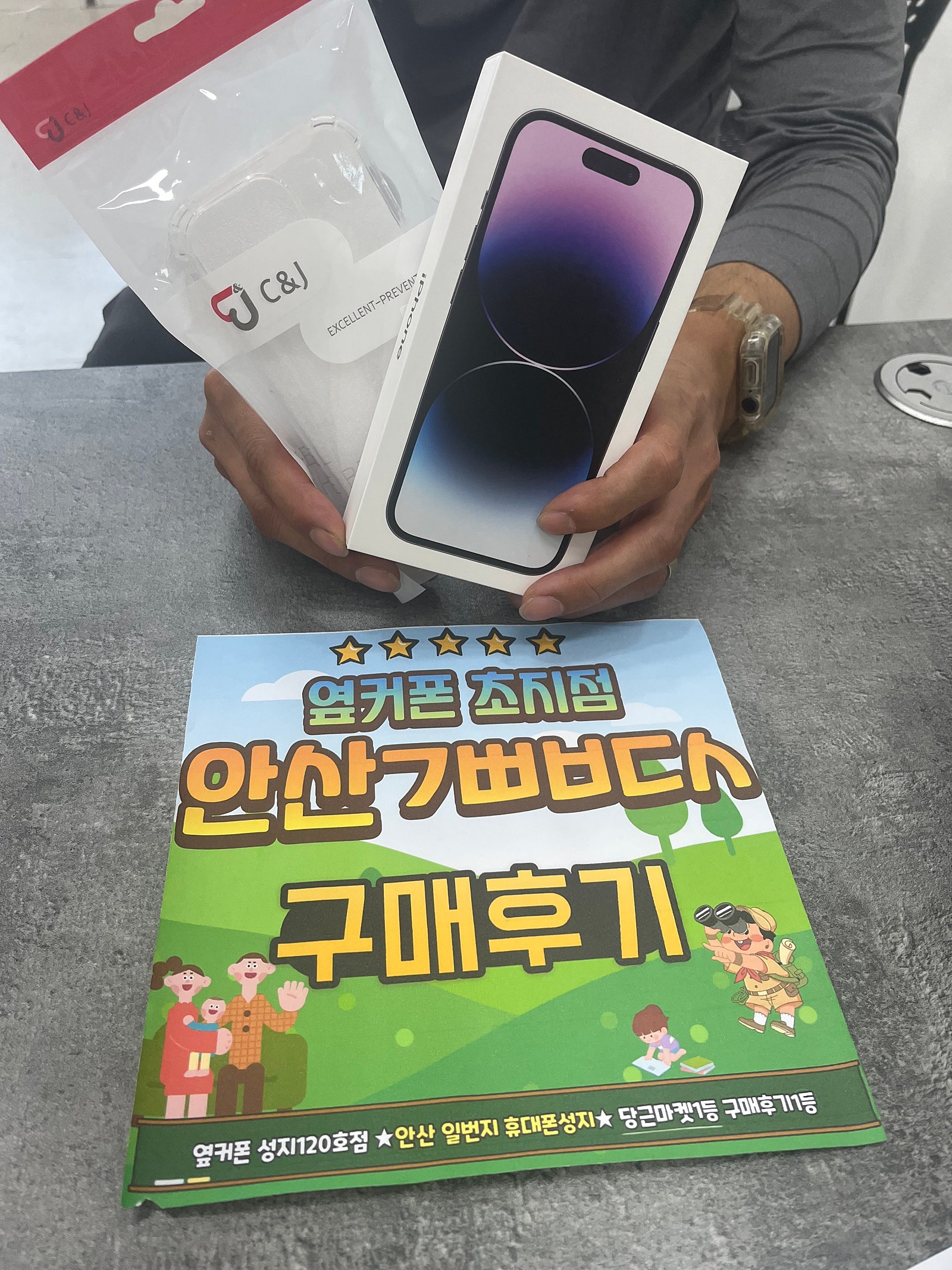 안산 초지점 안산ㄱㅃㅂㄷㅅ 아이폰14프로 싸네요