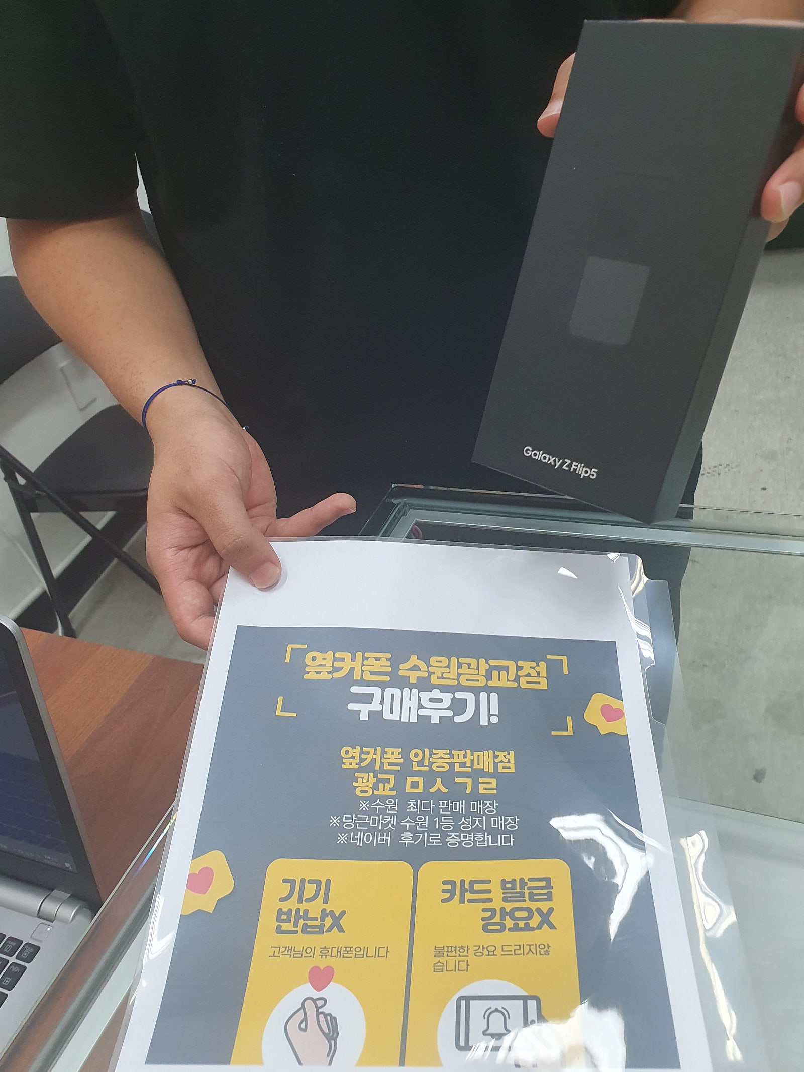 수원광교ㅁㅅㄱㄹ 플맂5개통후기