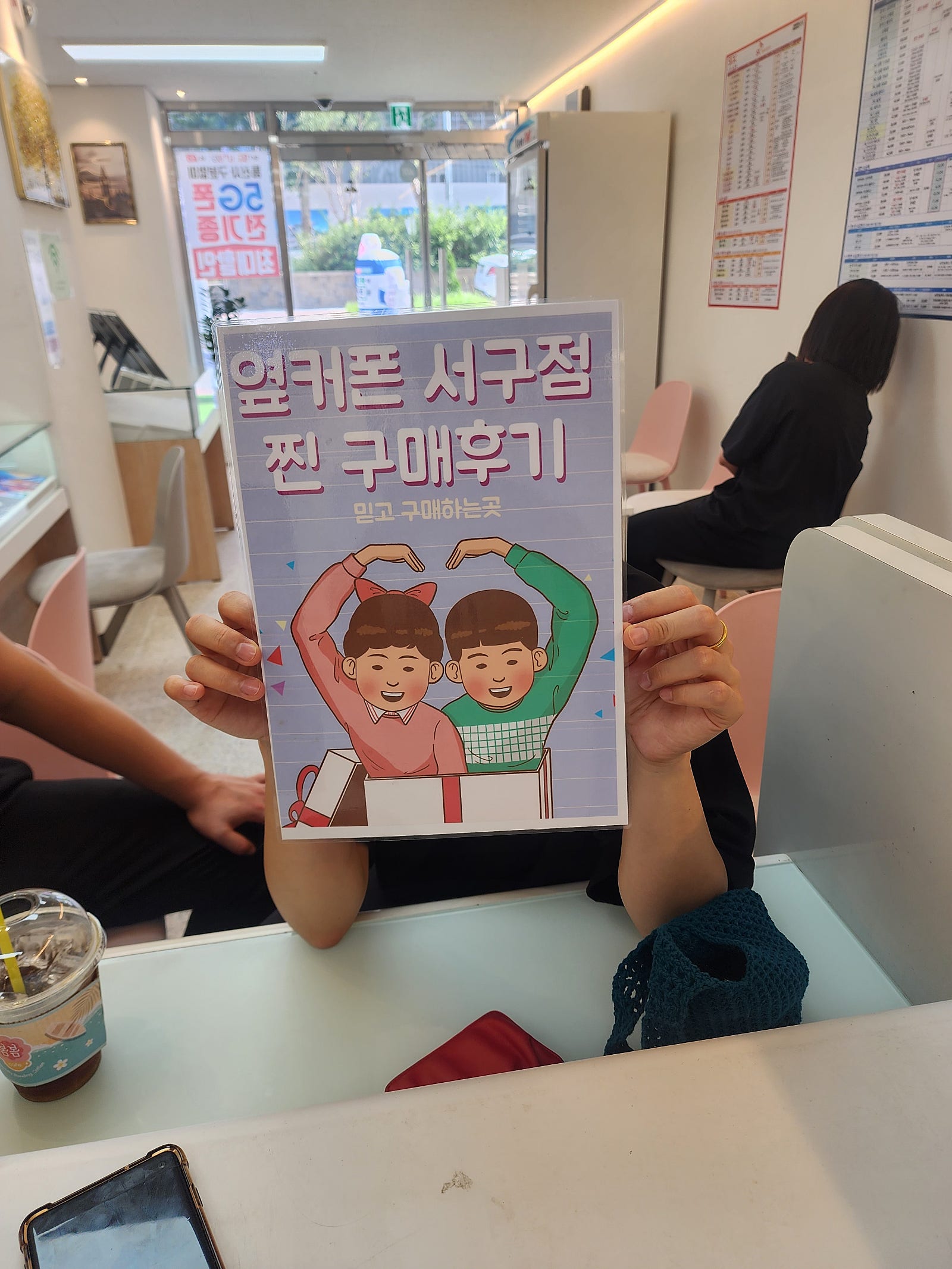 플립5 kt이동