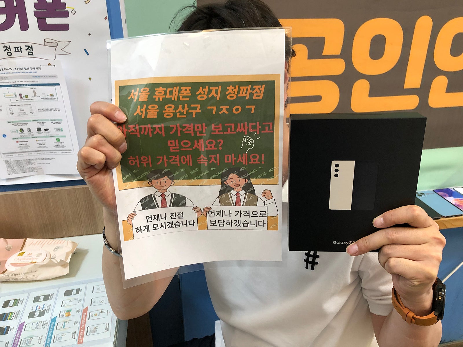 청파동 ㄱㅈㅇㄱ 폴드5 구매