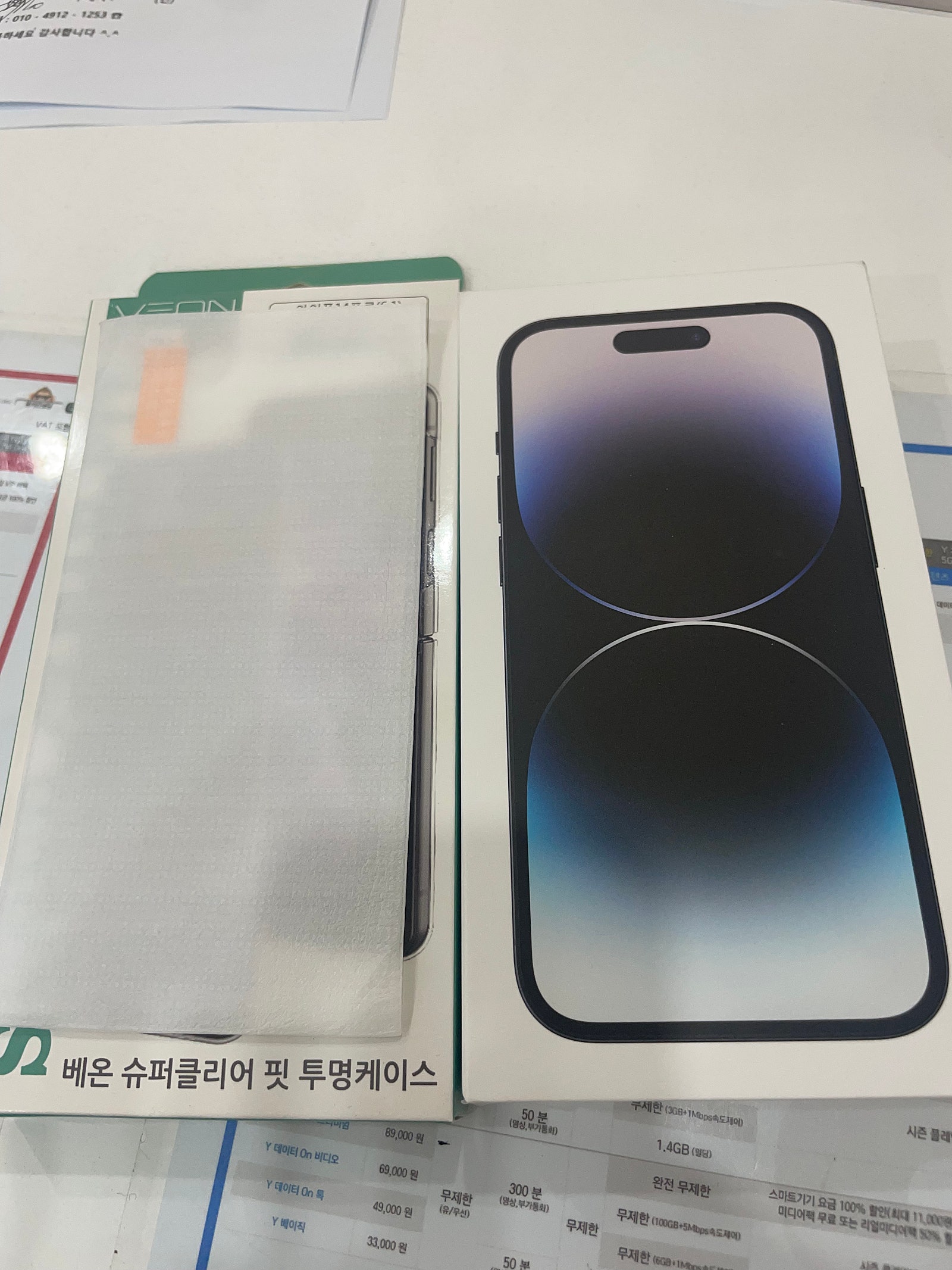옆커폰방배점14프로구매후기