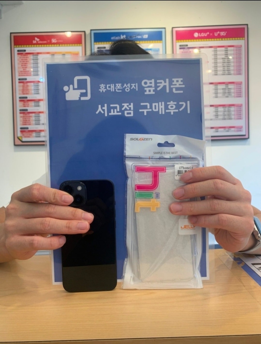 마포 서교점에서 아이폰14 개통했어요