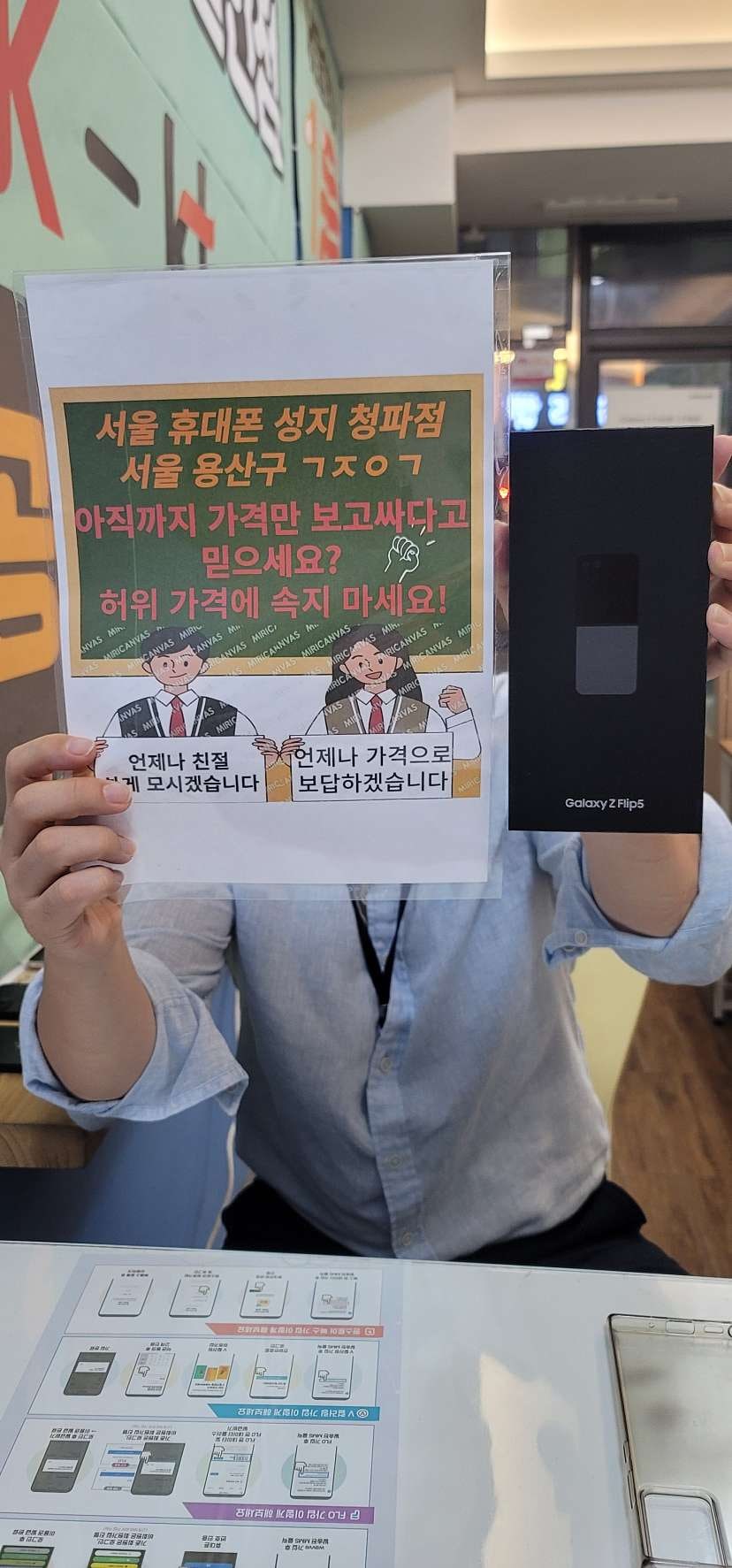 청파동 ㄱㅈㅇㄱ 플립5 구매했어요~