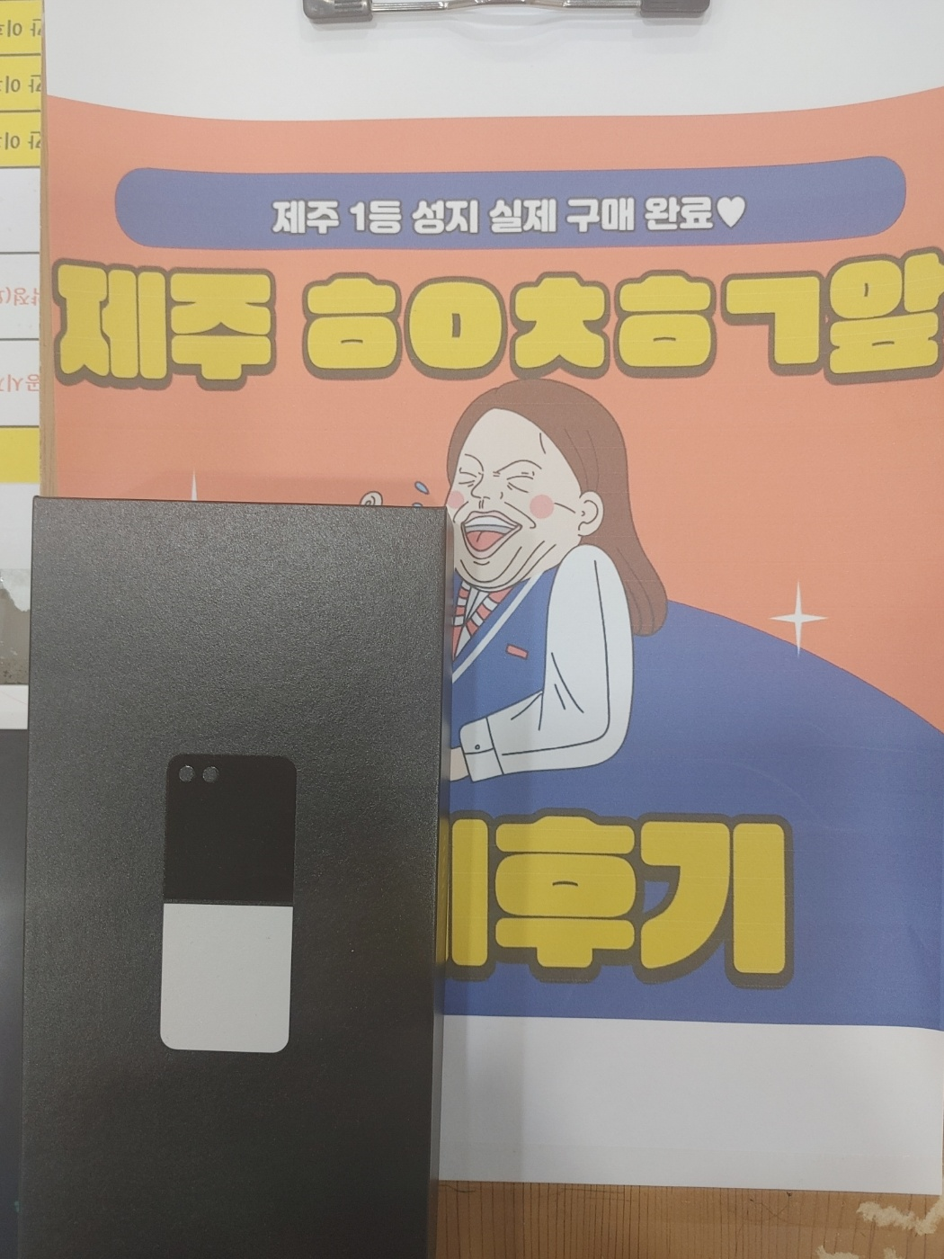 제주 ㅎㅇㅊㅎㄱ 플립 후기