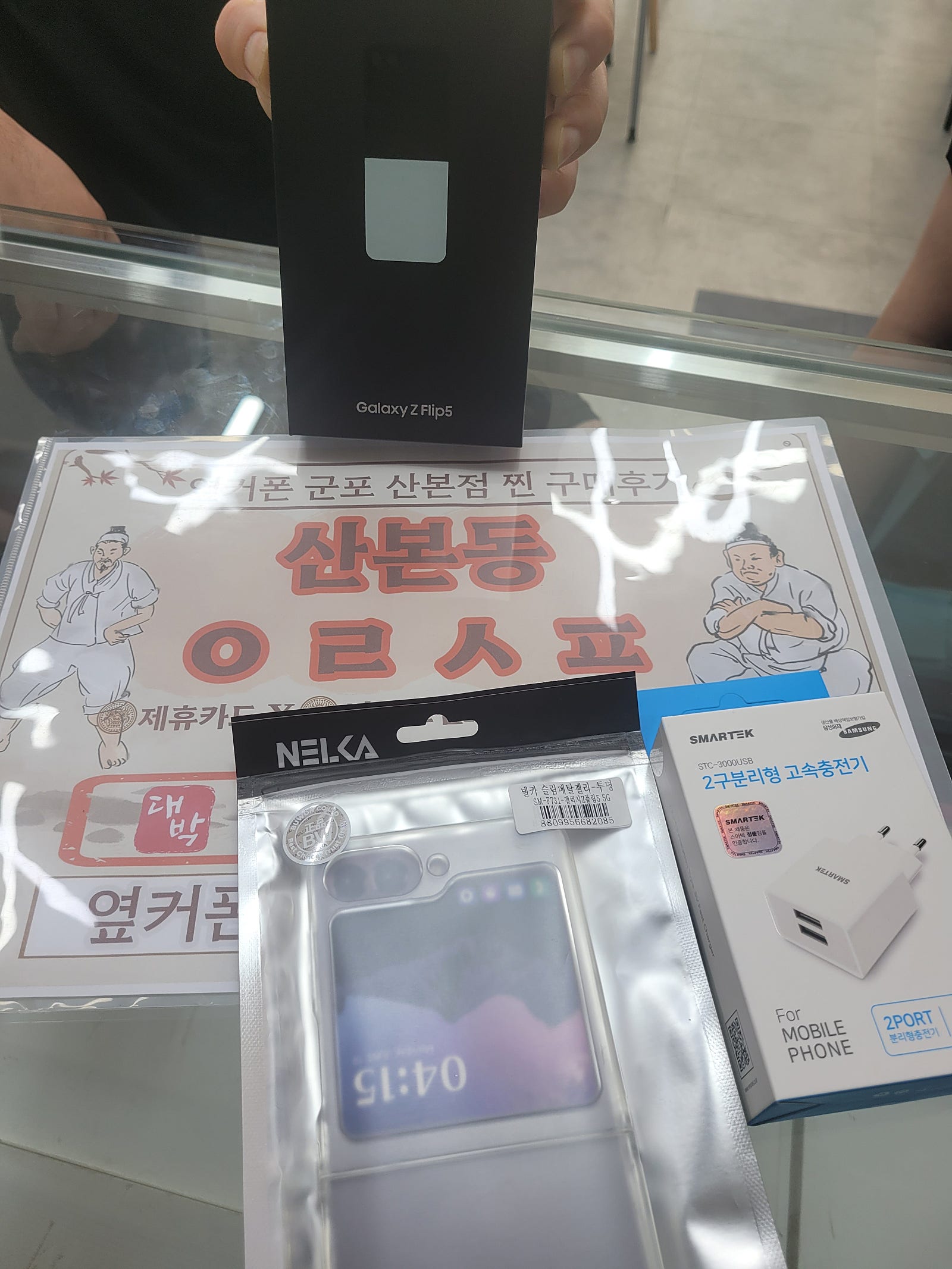 군포 산본동 ㅇㄹㅅㅍ 옆 플립5