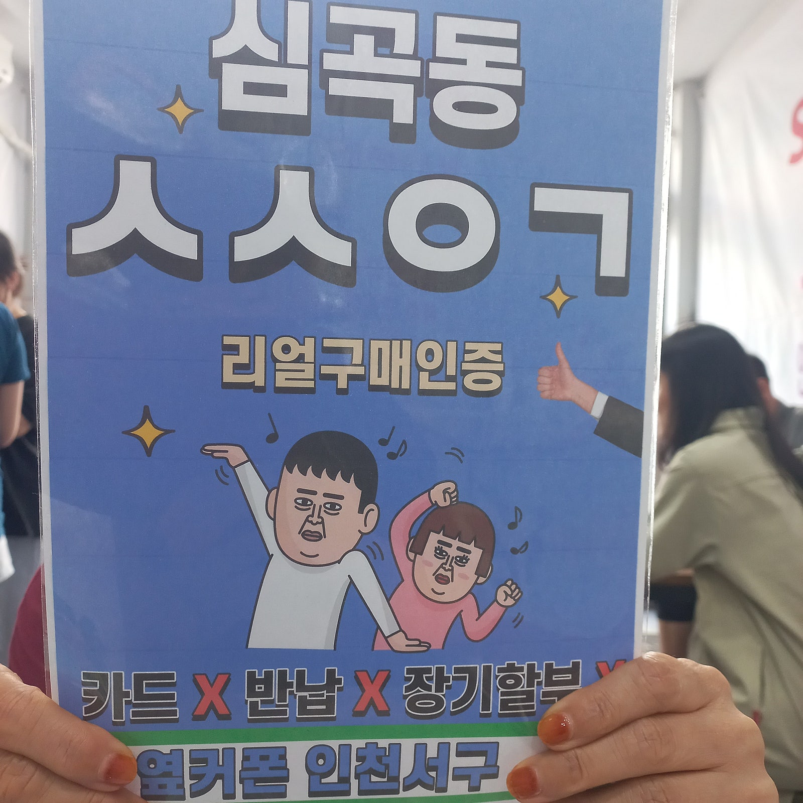 심곡동ㅅㅅㅇㄱ 아들덕에 새폰으로 잘바꿨어요