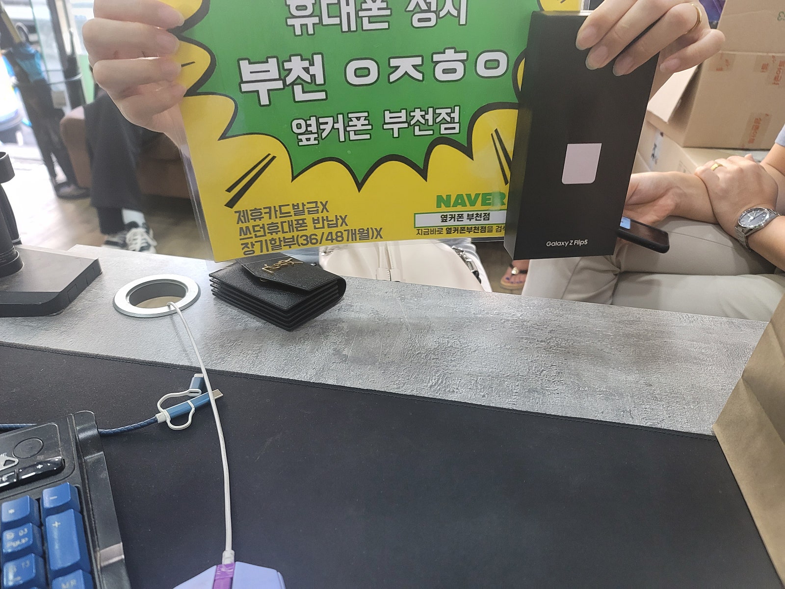 옆커폰 부천점 성지에서 플립5 대란행사가격에 개통해용😆