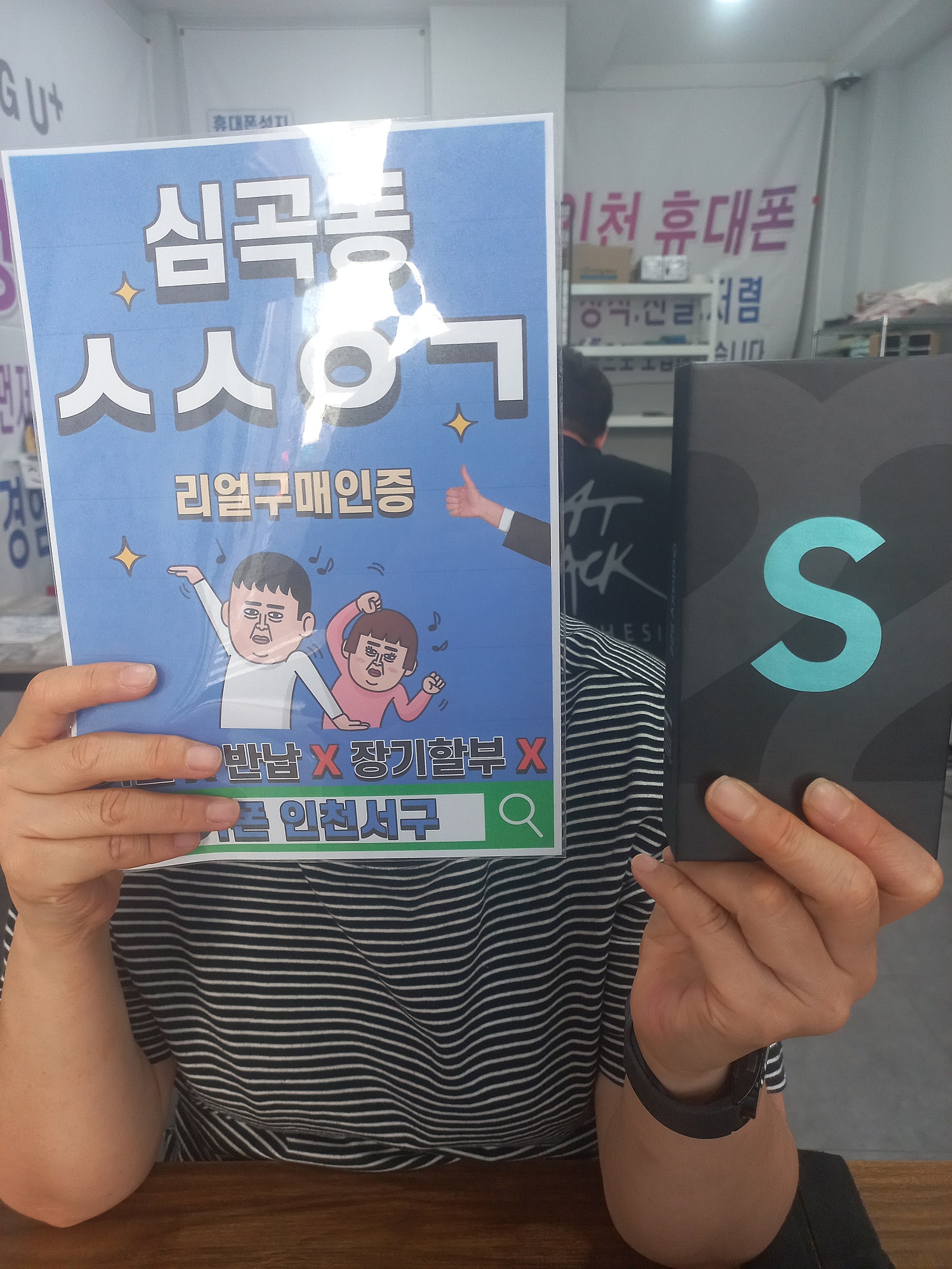 심곡동ㅅㅅㅇㄱ s22당일개통 했어요